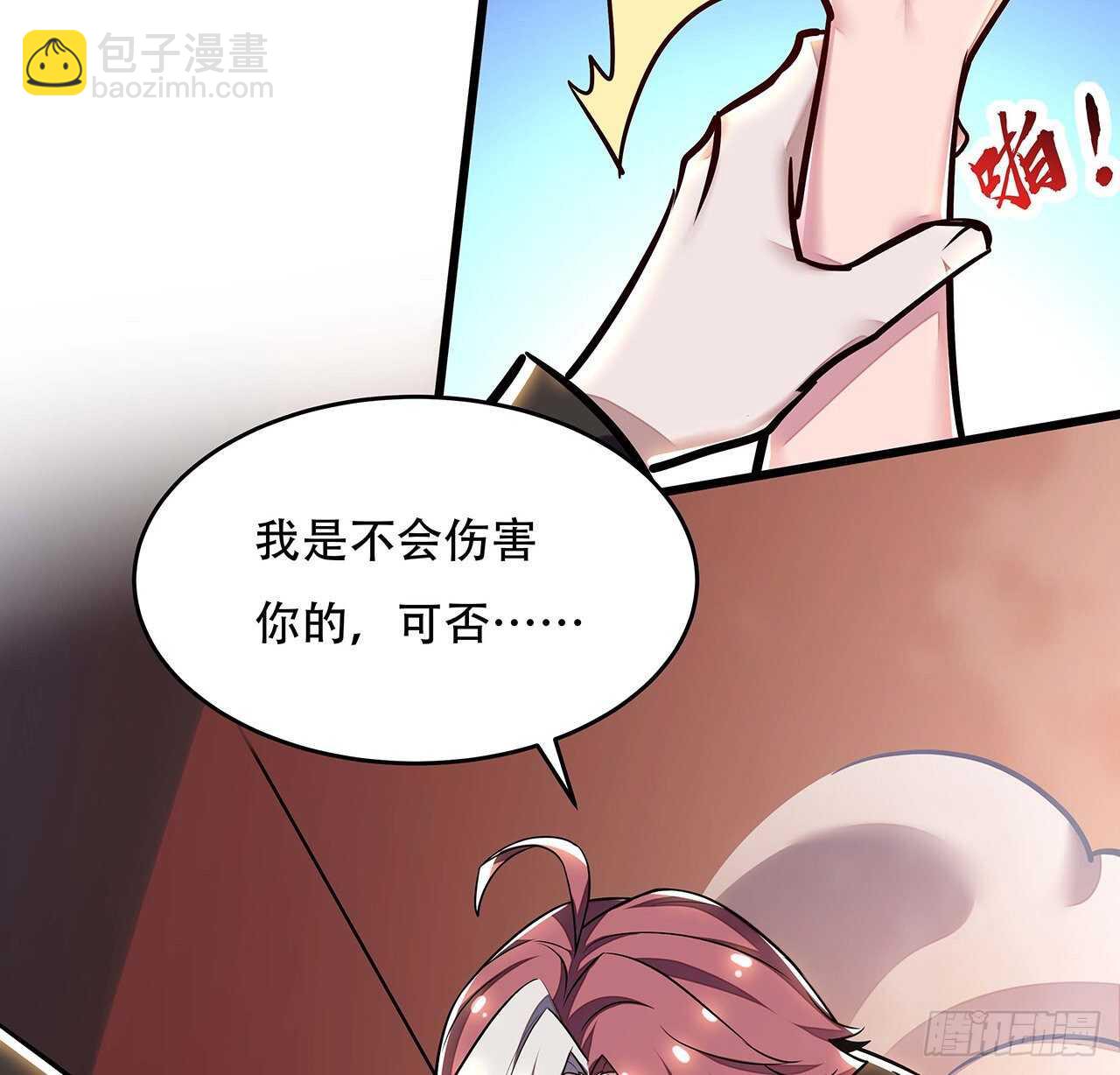 🍵不死神王修仙录 85话 梦回大唐？ 第23页