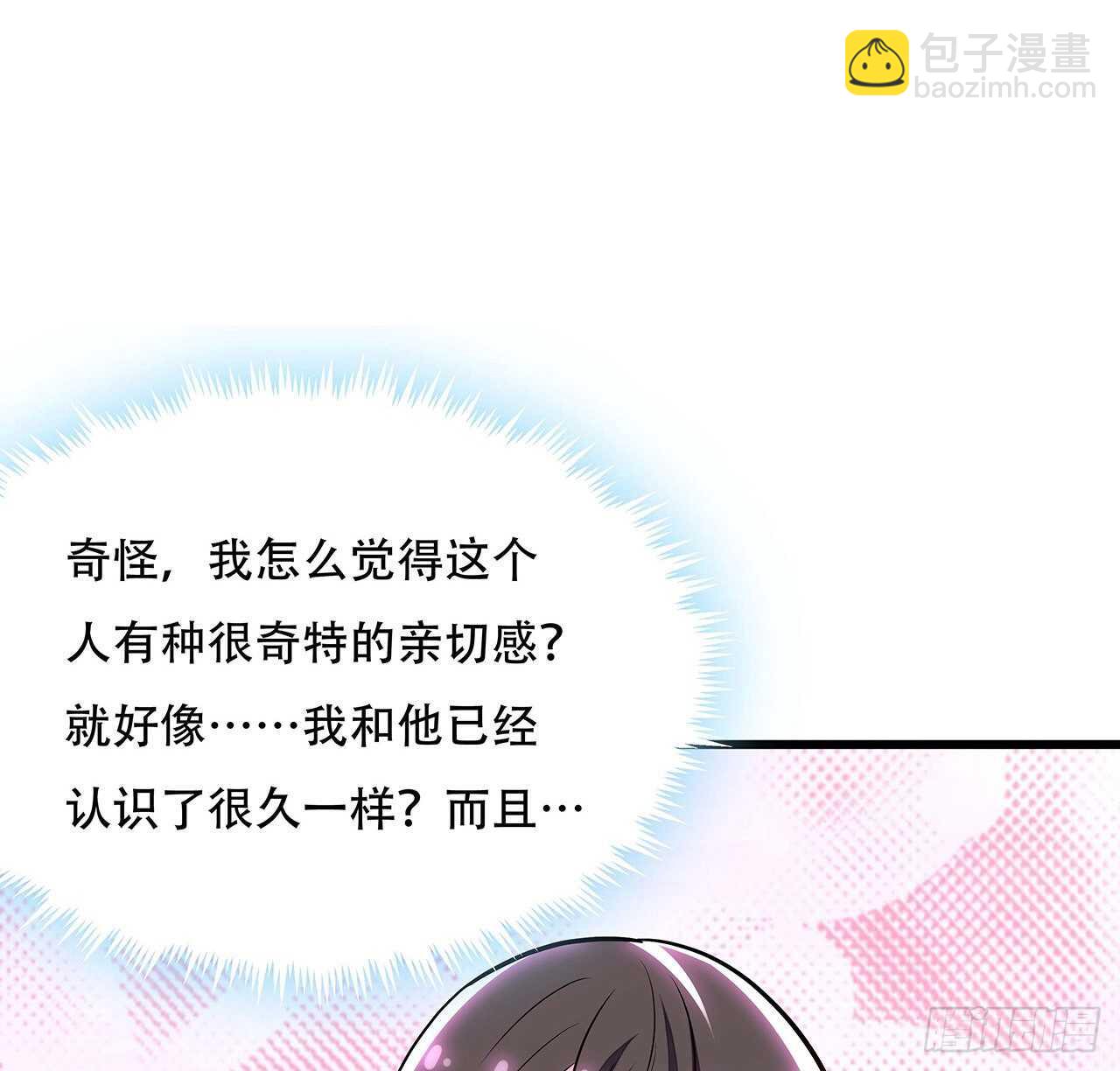 🍵不死神王修仙录 85话 梦回大唐？ 第27页