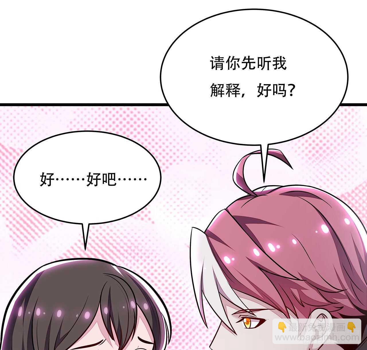 🍵不死神王修仙录 85话 梦回大唐？ 第31页