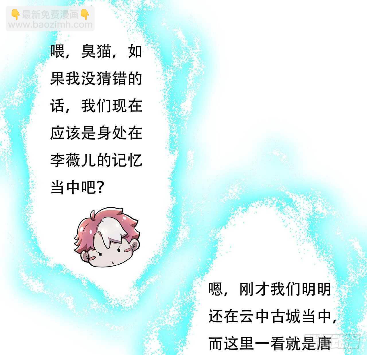 🍵不死神王修仙录 85话 梦回大唐？ 第38页