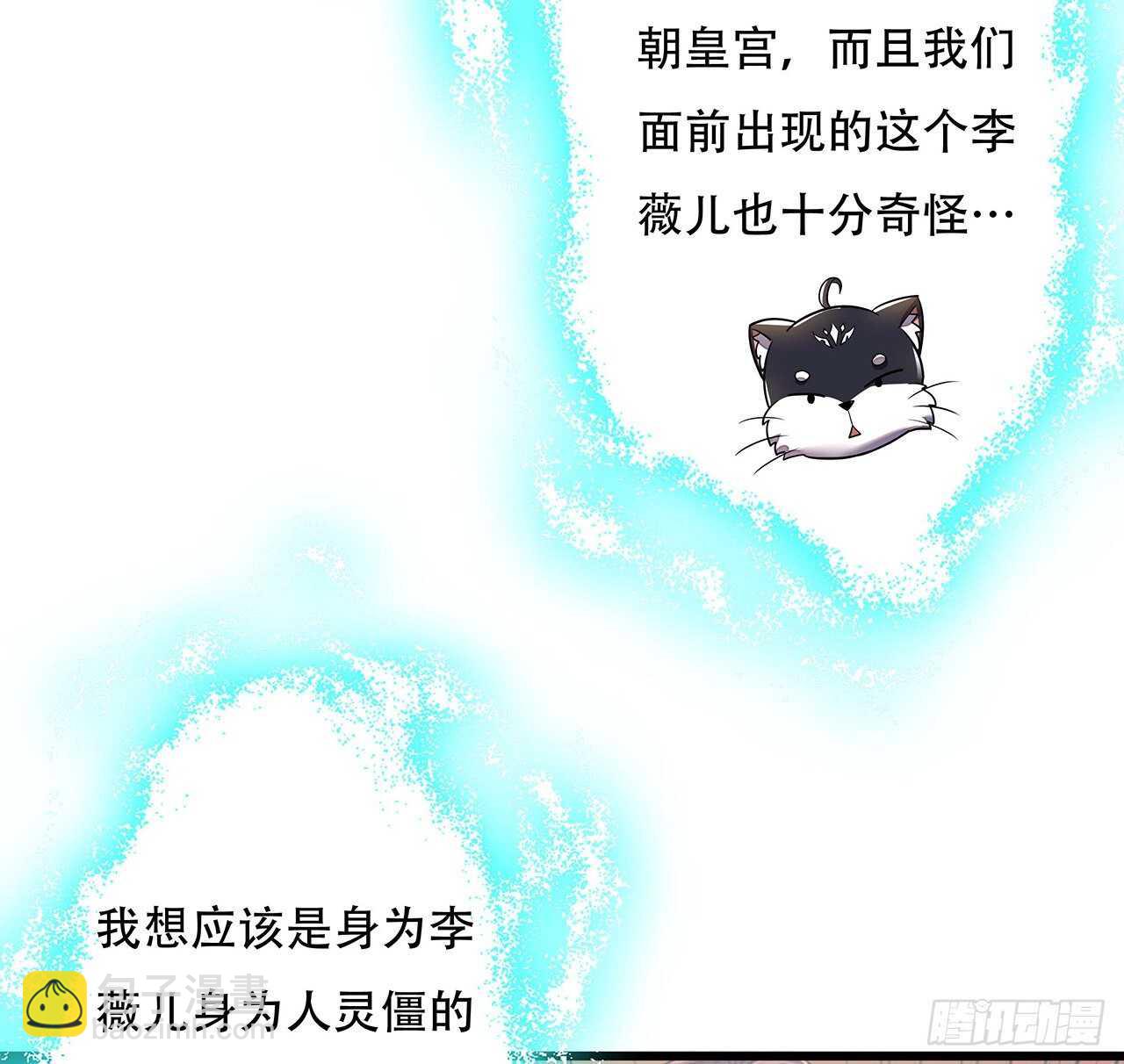 🍵不死神王修仙录 85话 梦回大唐？ 第39页