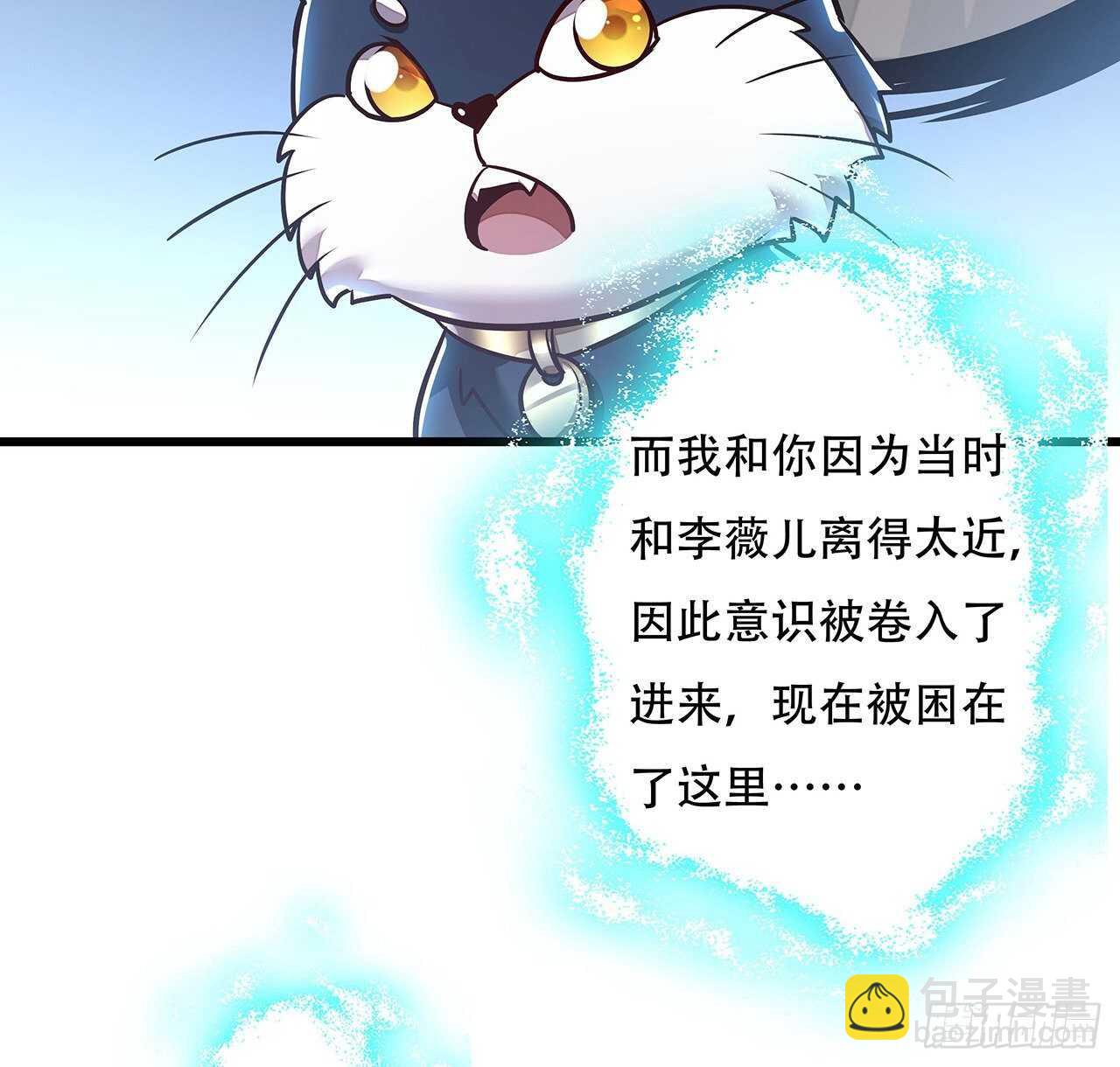 🍵不死神王修仙录 85话 梦回大唐？ 第41页