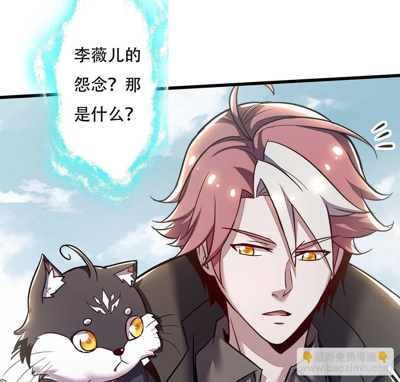🍵不死神王修仙录 85话 梦回大唐？ 第42页