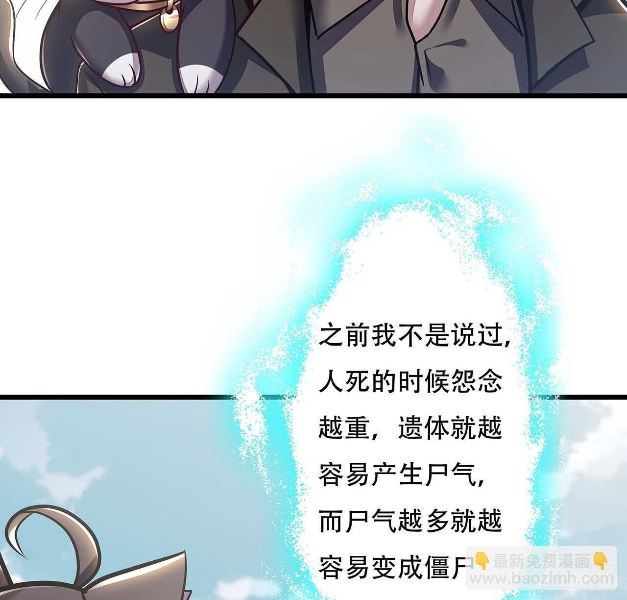 🍵不死神王修仙录 85话 梦回大唐？ 第43页