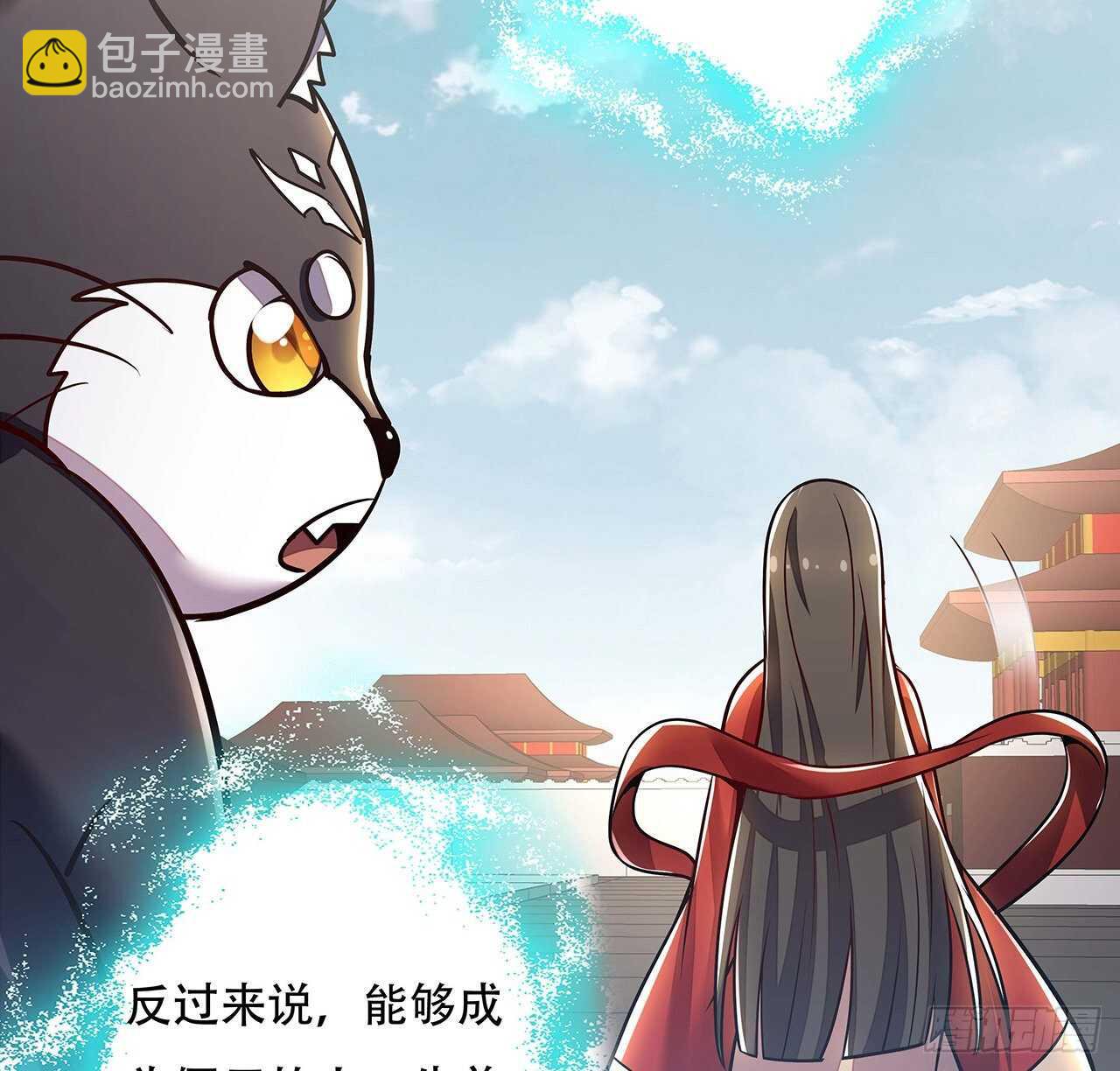 🍵不死神王修仙录 85话 梦回大唐？ 第44页