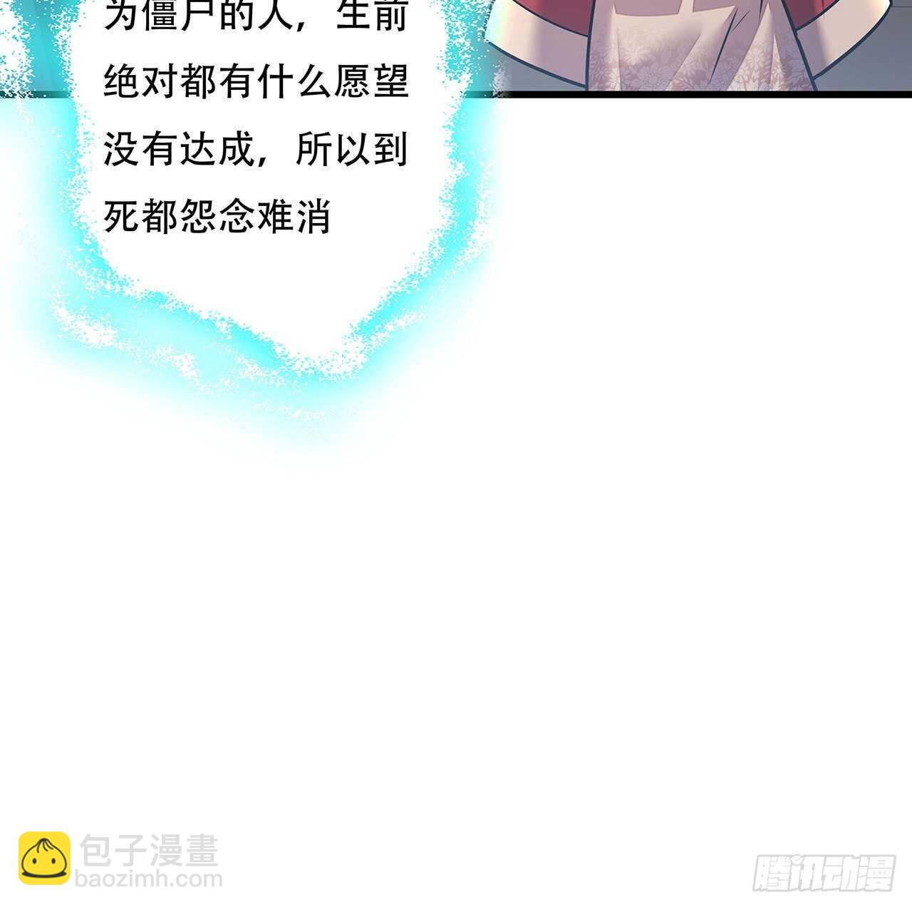 🍵不死神王修仙录 85话 梦回大唐？ 第45页