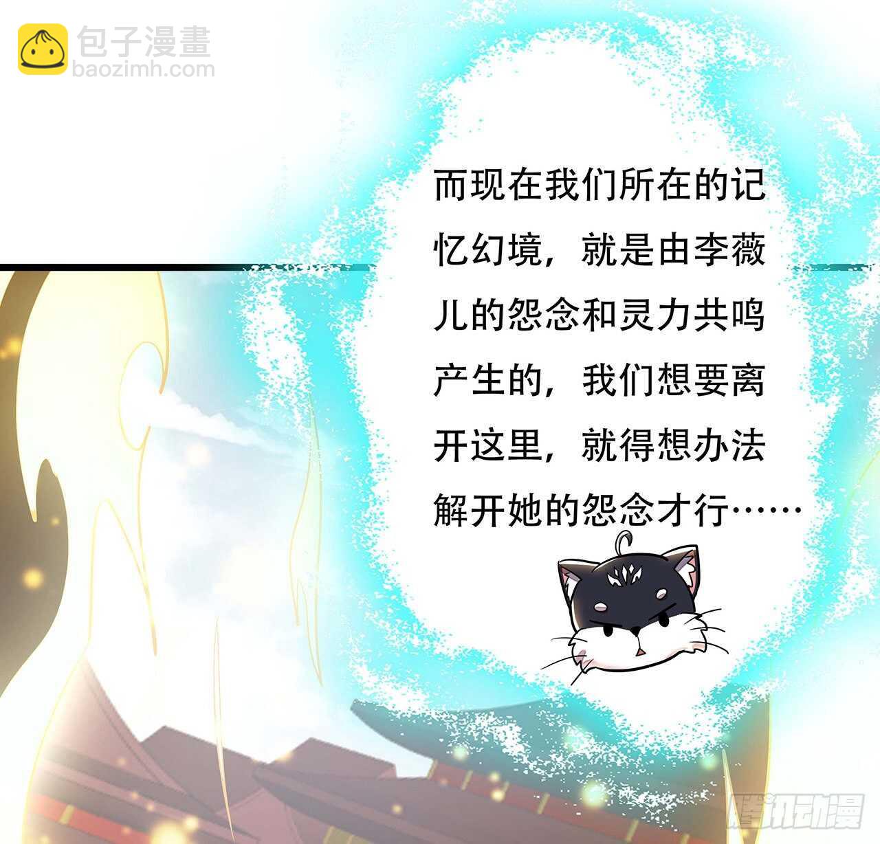 🍵不死神王修仙录 85话 梦回大唐？ 第46页