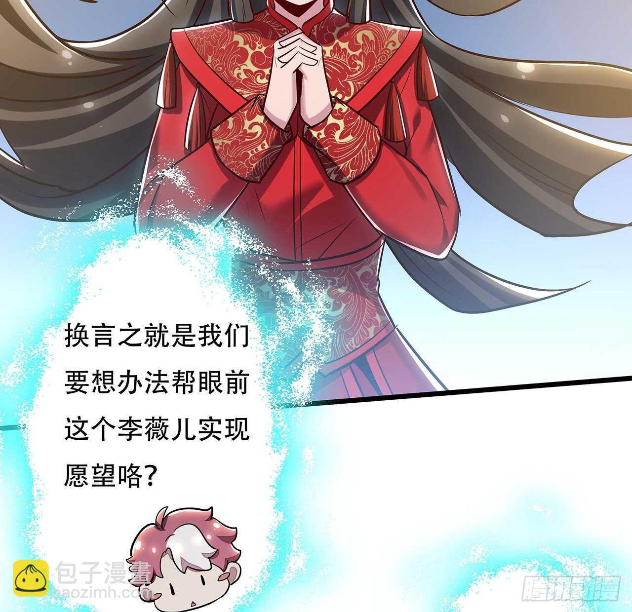 🍵不死神王修仙录 85话 梦回大唐？ 第48页