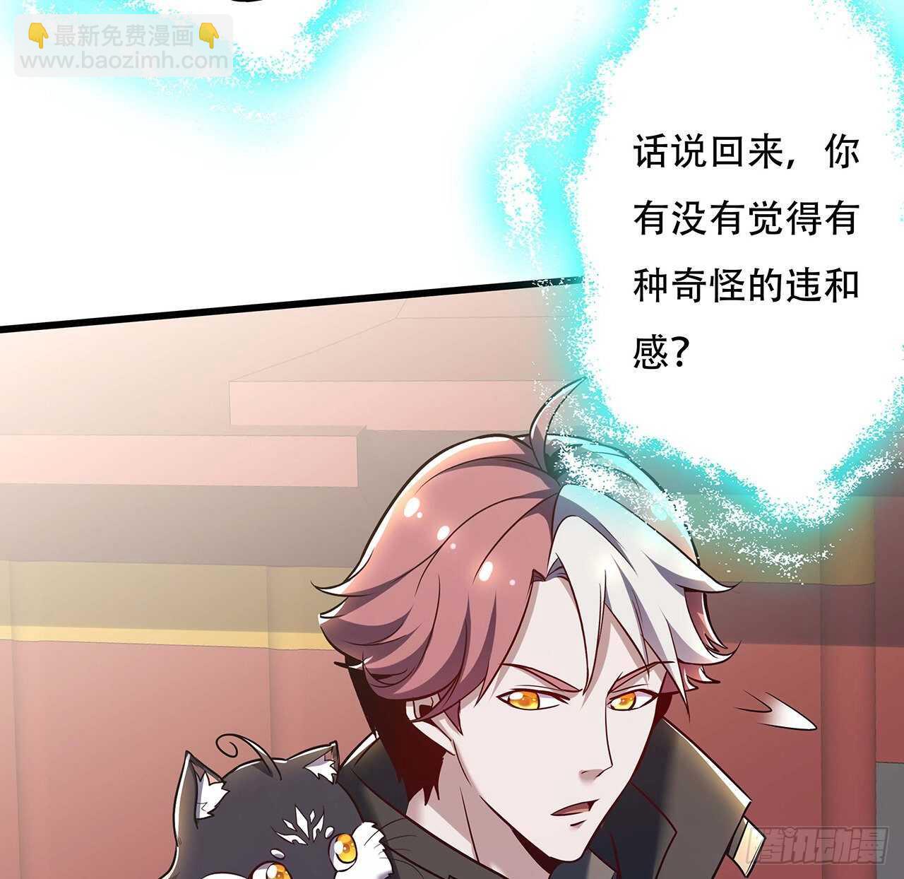 🍵不死神王修仙录 85话 梦回大唐？ 第49页