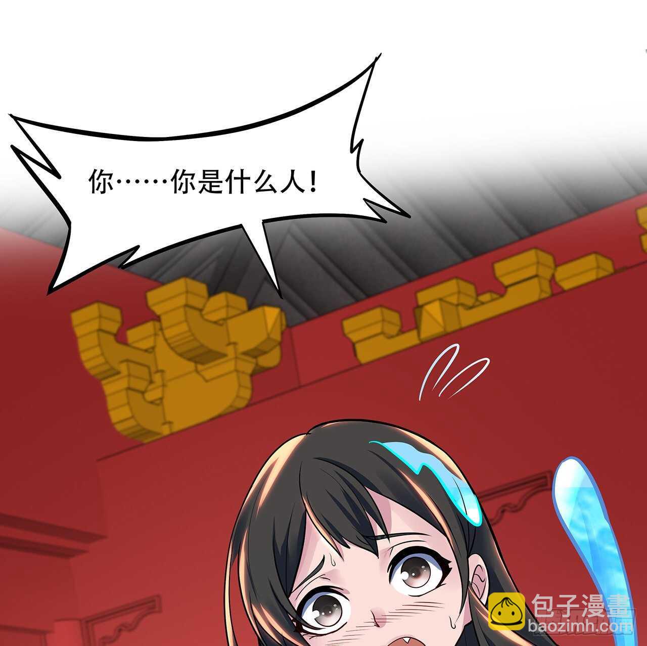 🍵不死神王修仙录 85话 梦回大唐？ 第5页