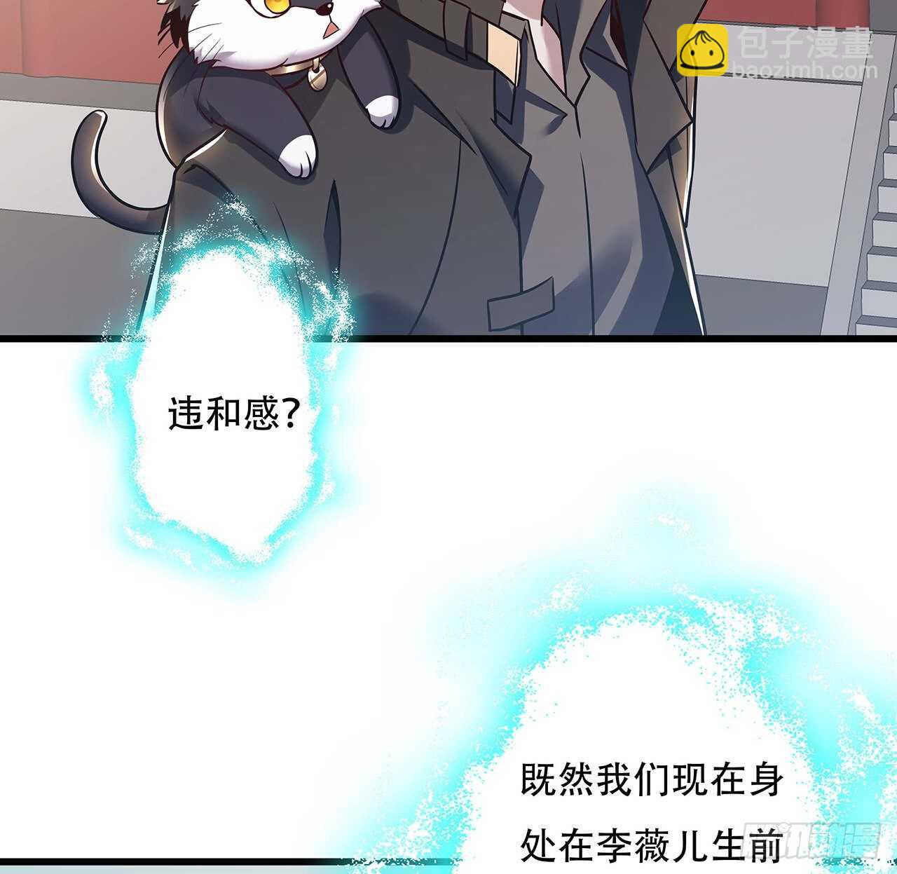 🍵不死神王修仙录 85话 梦回大唐？ 第50页