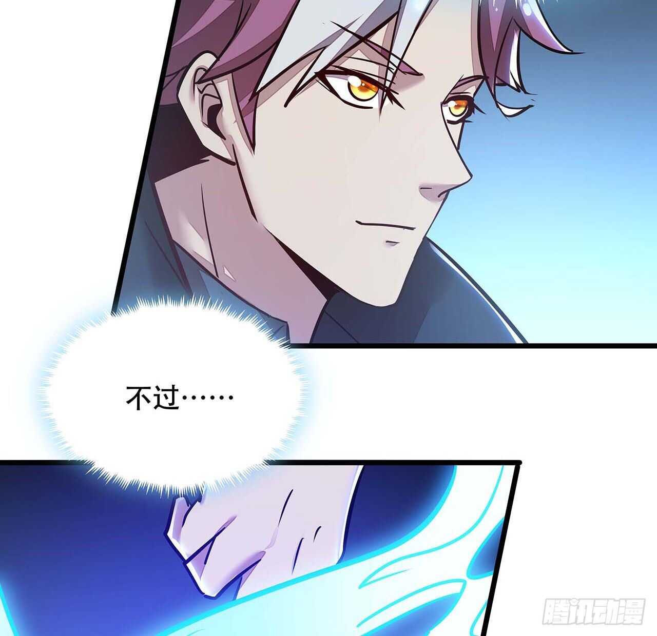 🍵不死神王修仙录 87话 世外高人 第11页