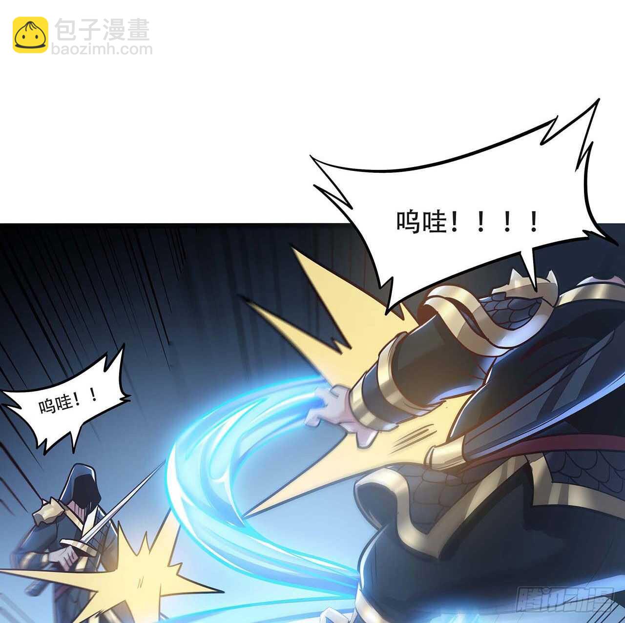 🍵不死神王修仙录 87话 世外高人 第14页