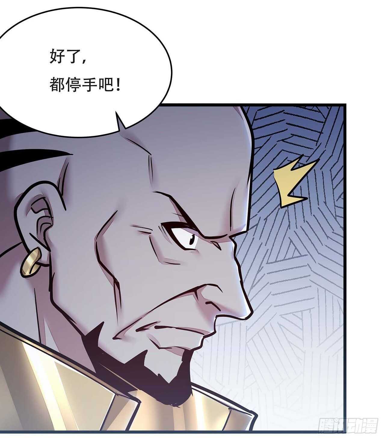 🍵不死神王修仙录 87话 世外高人 第20页