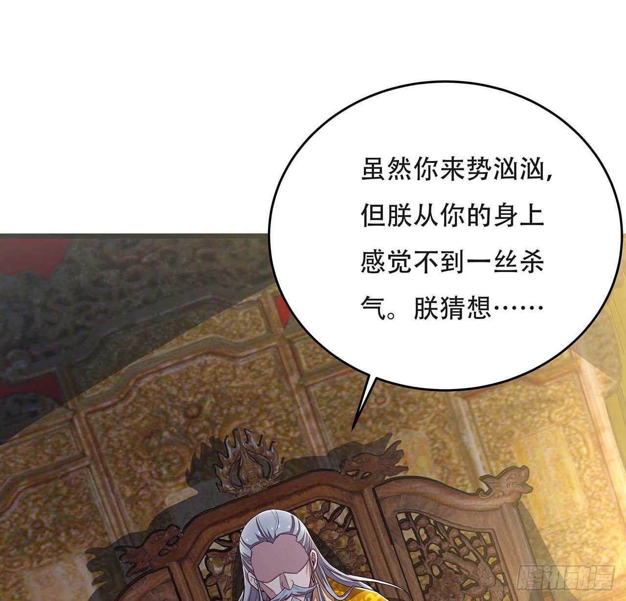 🍵不死神王修仙录 87话 世外高人 第21页