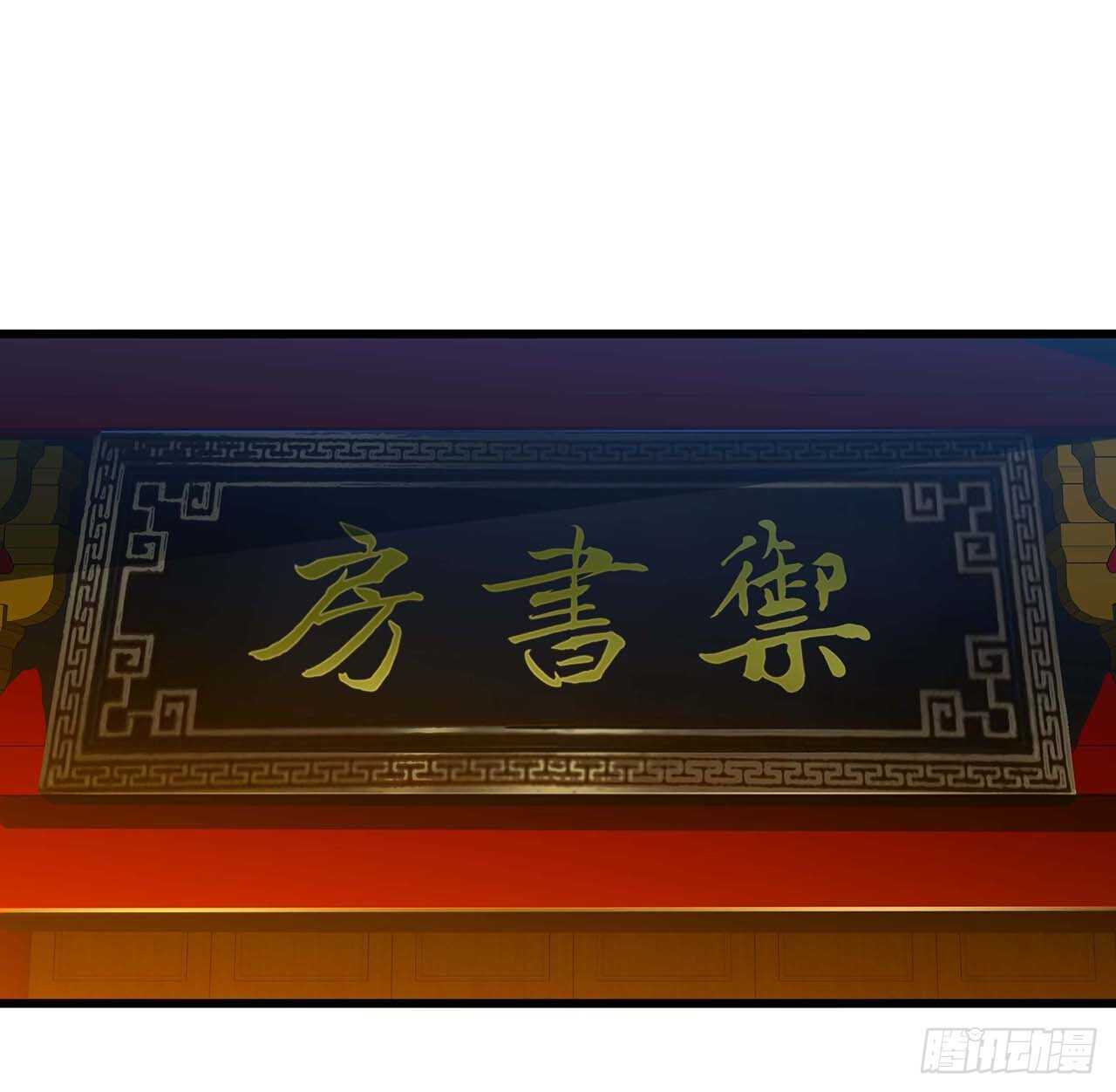 🍵不死神王修仙录 87话 世外高人 第3页