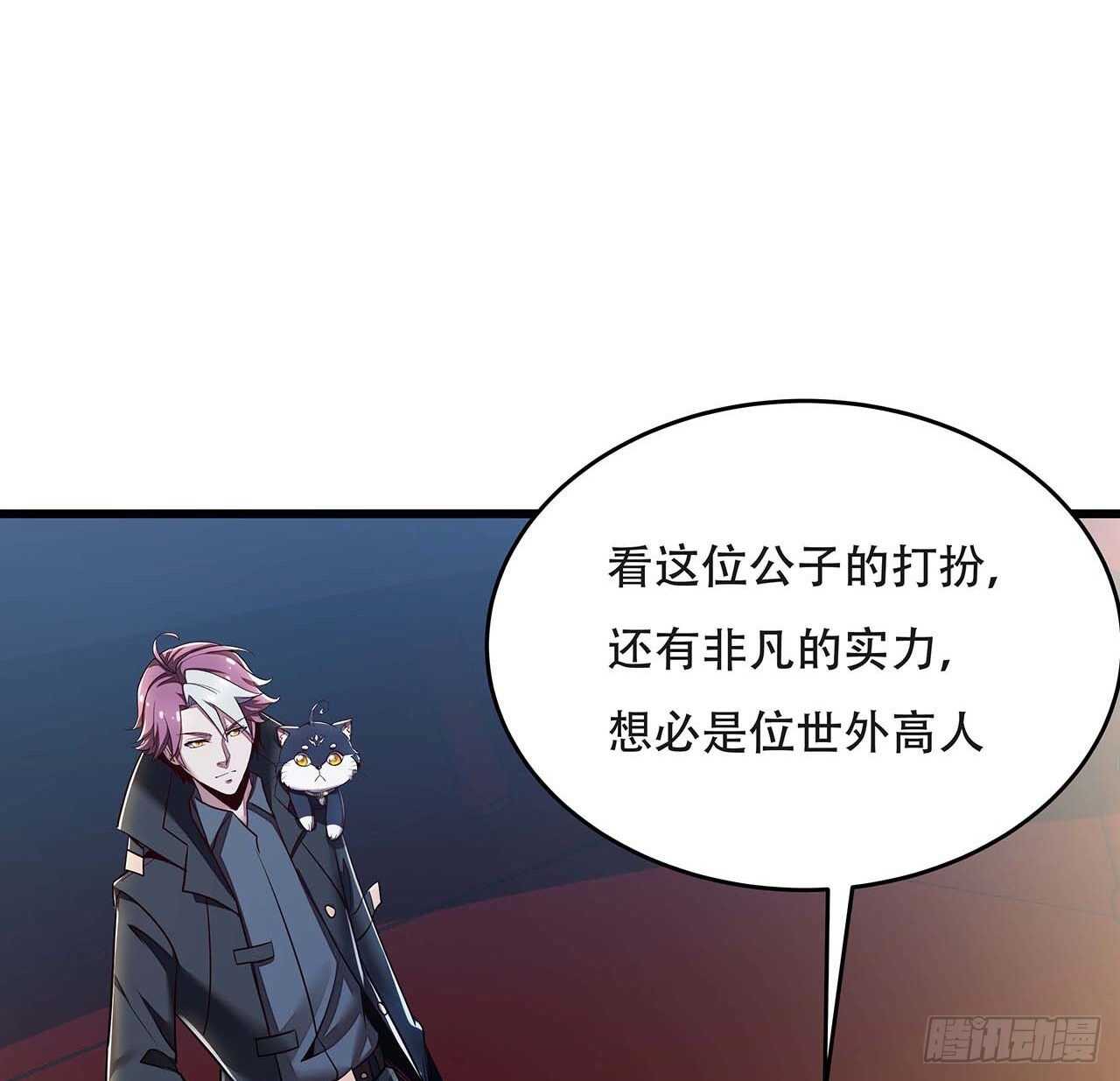 🍵不死神王修仙录 87话 世外高人 第35页