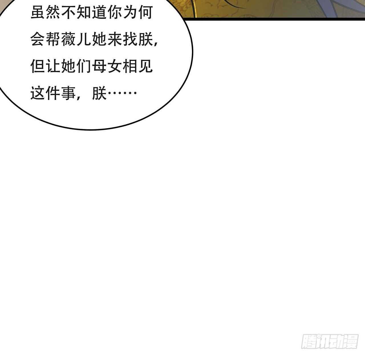 🍵不死神王修仙录 87话 世外高人 第37页