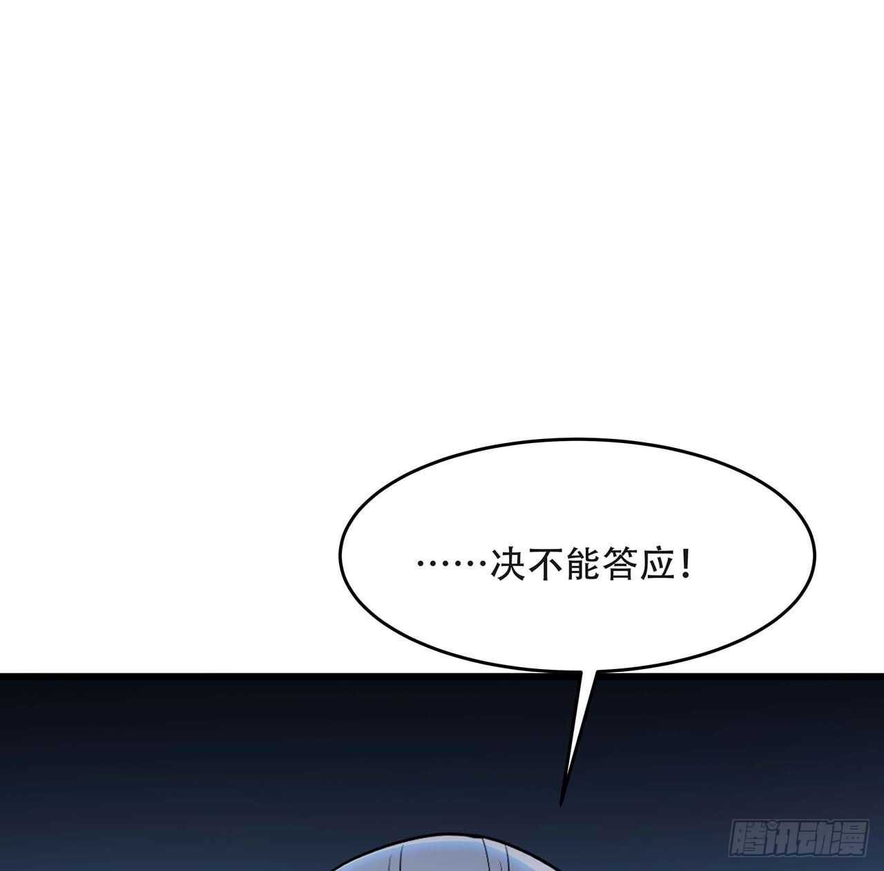 🍵不死神王修仙录 87话 世外高人 第38页