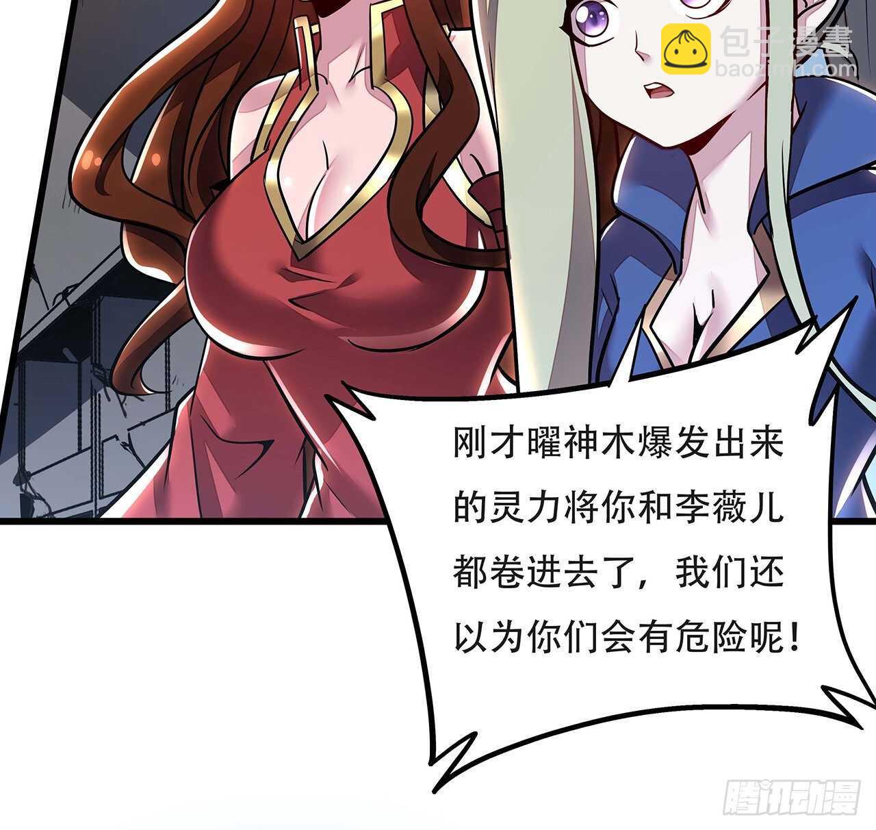 🍵不死神王修仙录 89话 薇儿觉醒 第10页