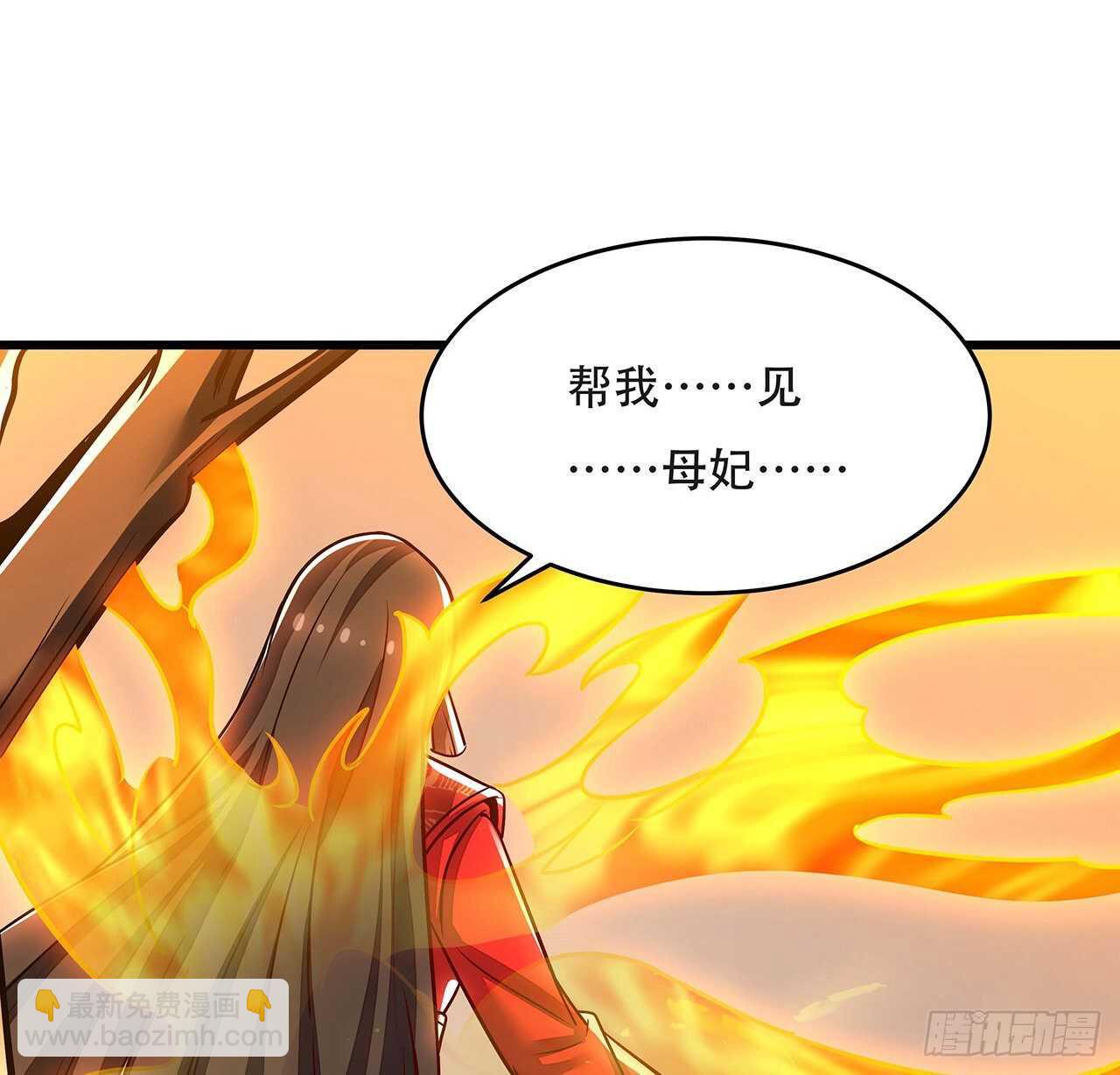 🍵不死神王修仙录 89话 薇儿觉醒 第14页