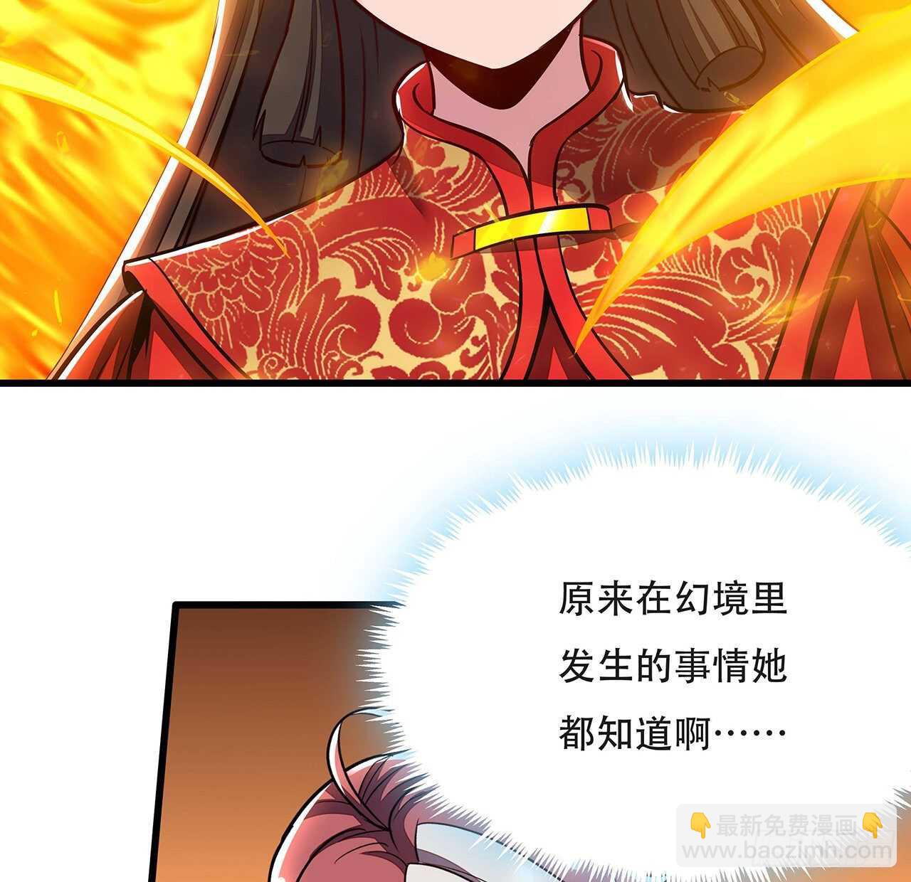 🍵不死神王修仙录 89话 薇儿觉醒 第17页