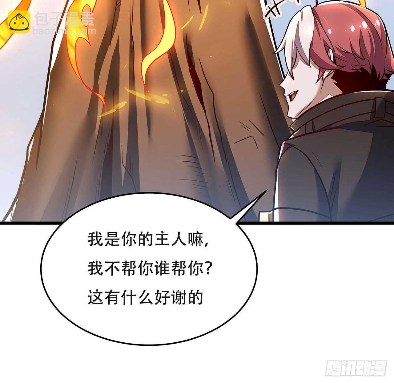 🍵不死神王修仙录 89话 薇儿觉醒 第20页