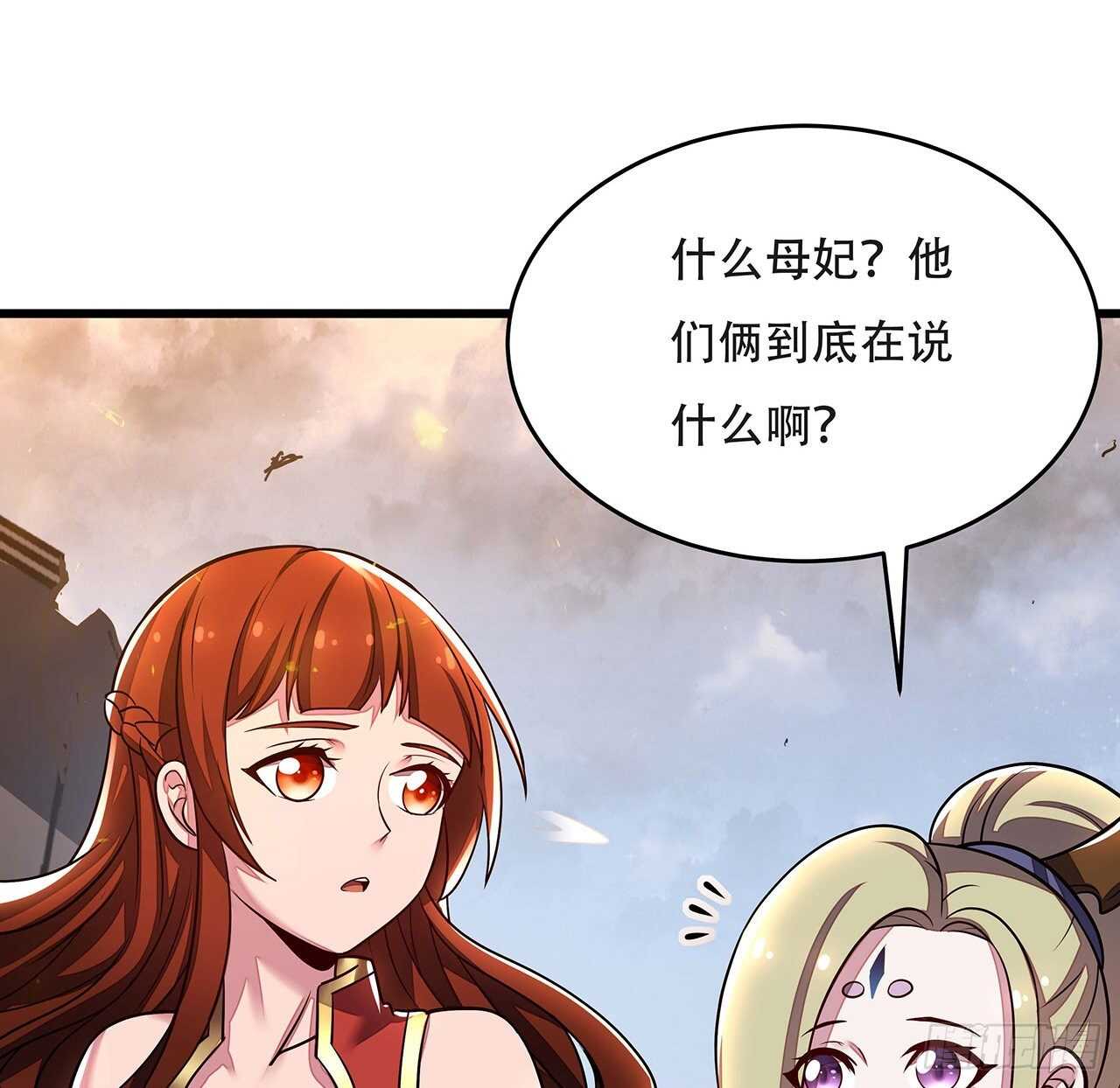 🍵不死神王修仙录 89话 薇儿觉醒 第21页
