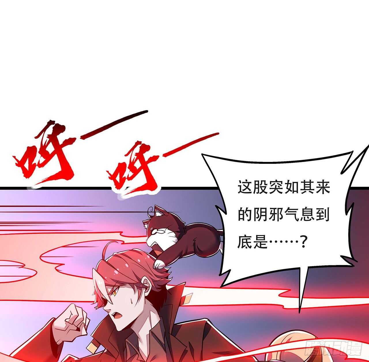 🍵不死神王修仙录 89话 薇儿觉醒 第27页