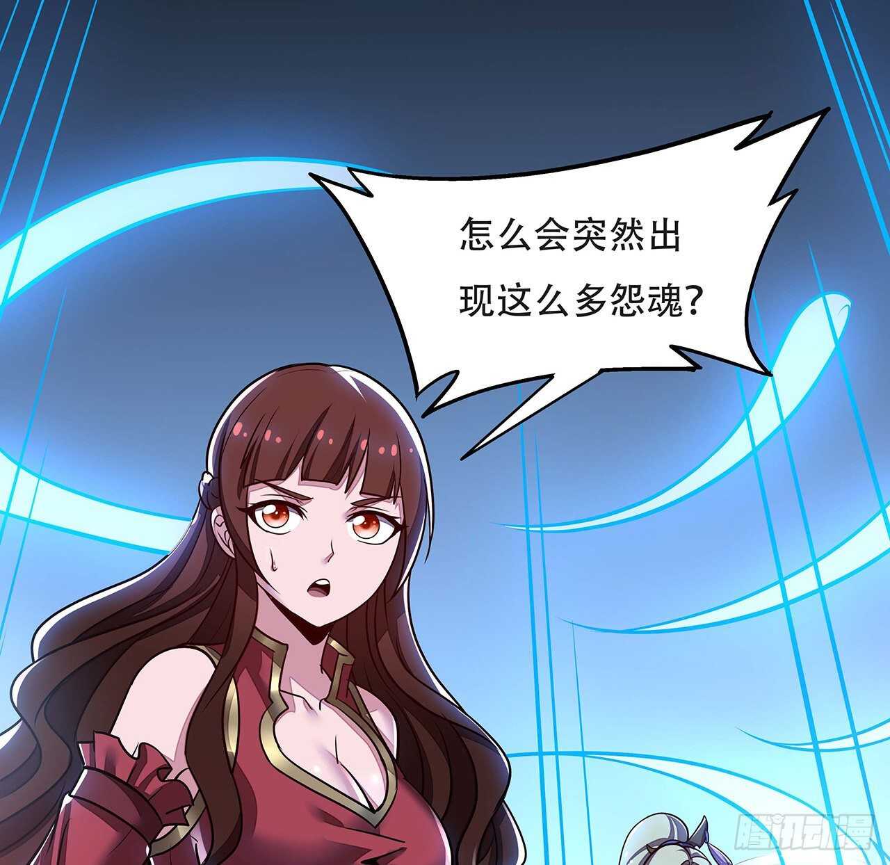 🍵不死神王修仙录 89话 薇儿觉醒 第37页
