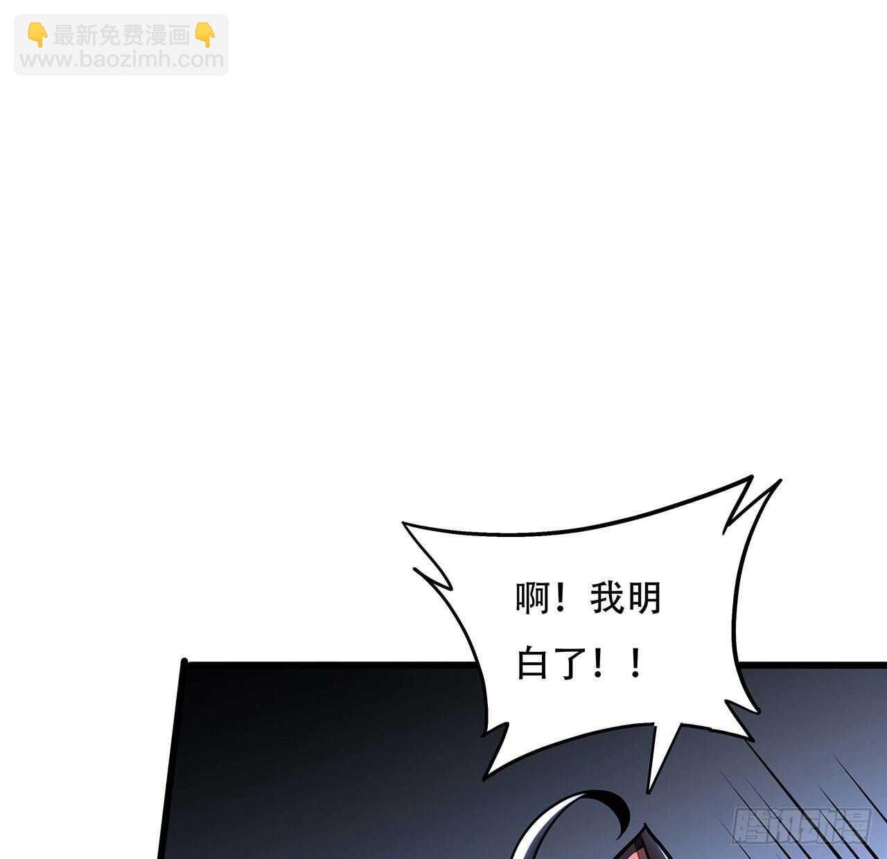 🍵不死神王修仙录 89话 薇儿觉醒 第39页