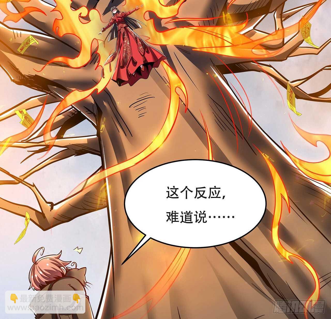 🍵不死神王修仙录 89话 薇儿觉醒 第4页