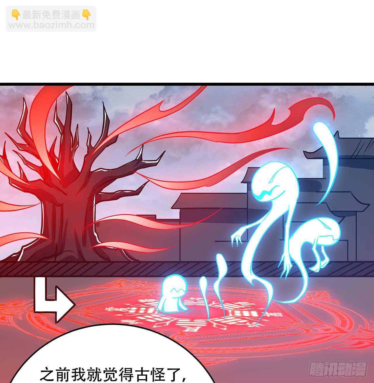 🍵不死神王修仙录 89话 薇儿觉醒 第41页