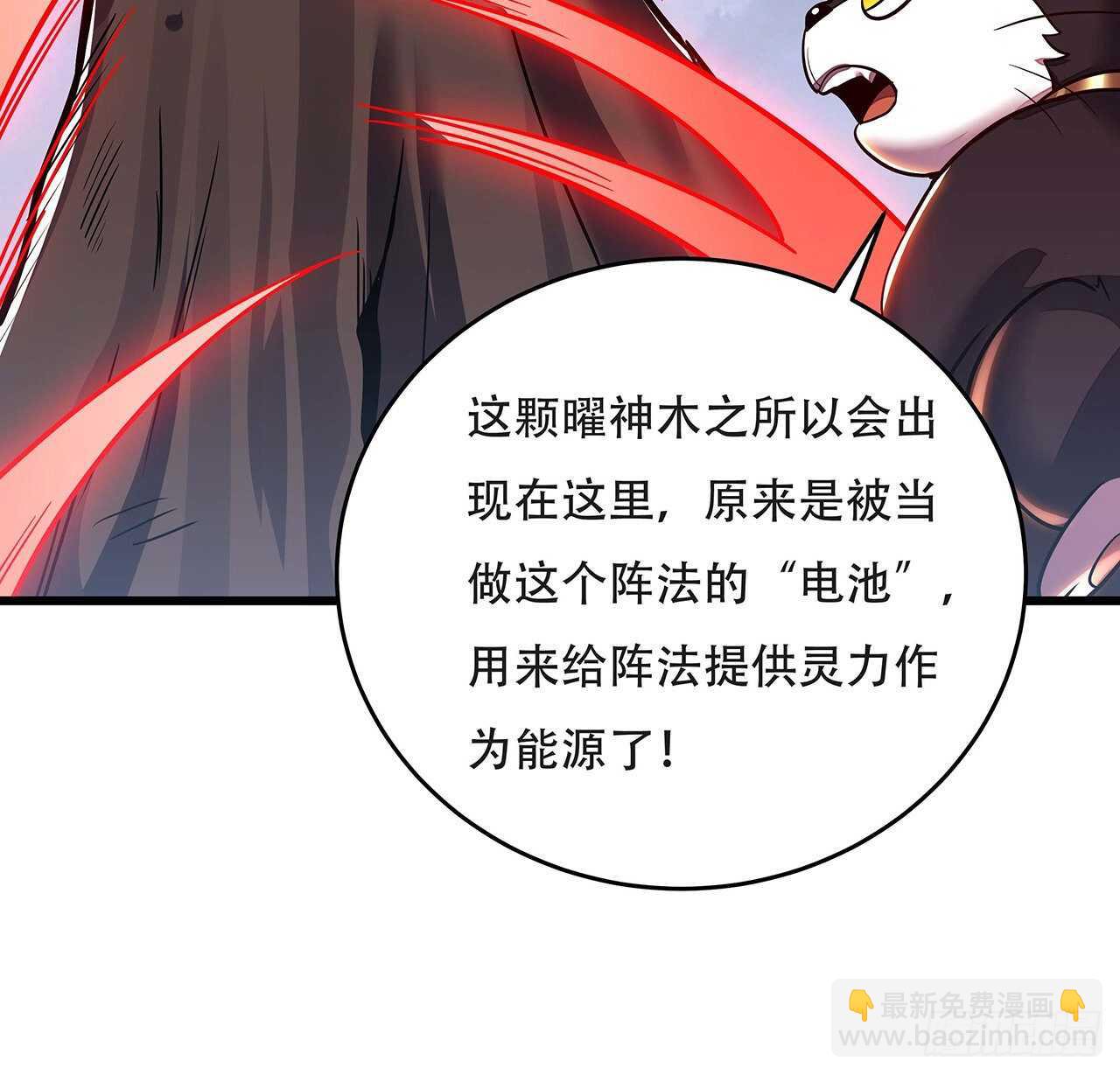 🍵不死神王修仙录 89话 薇儿觉醒 第44页