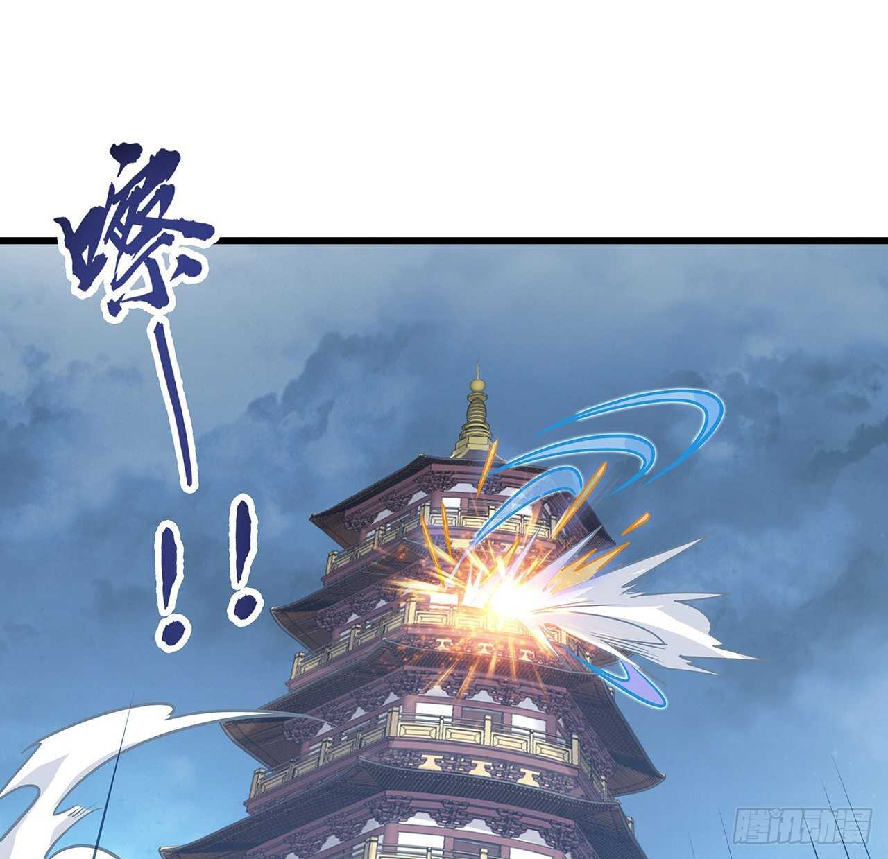 🍵不死神王修仙录 91话 绝地飞鹰 第16页