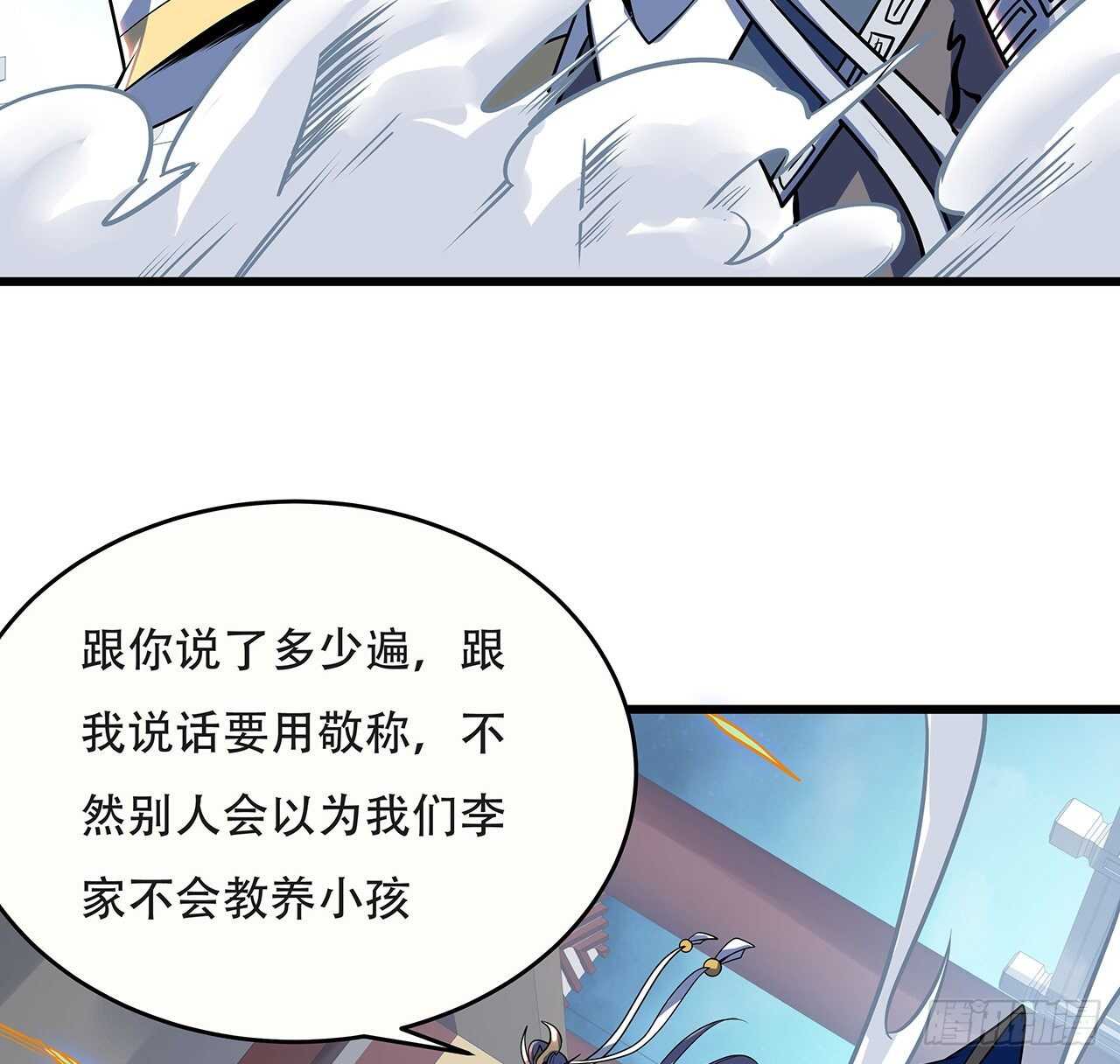 🍵不死神王修仙录 91话 绝地飞鹰 第19页