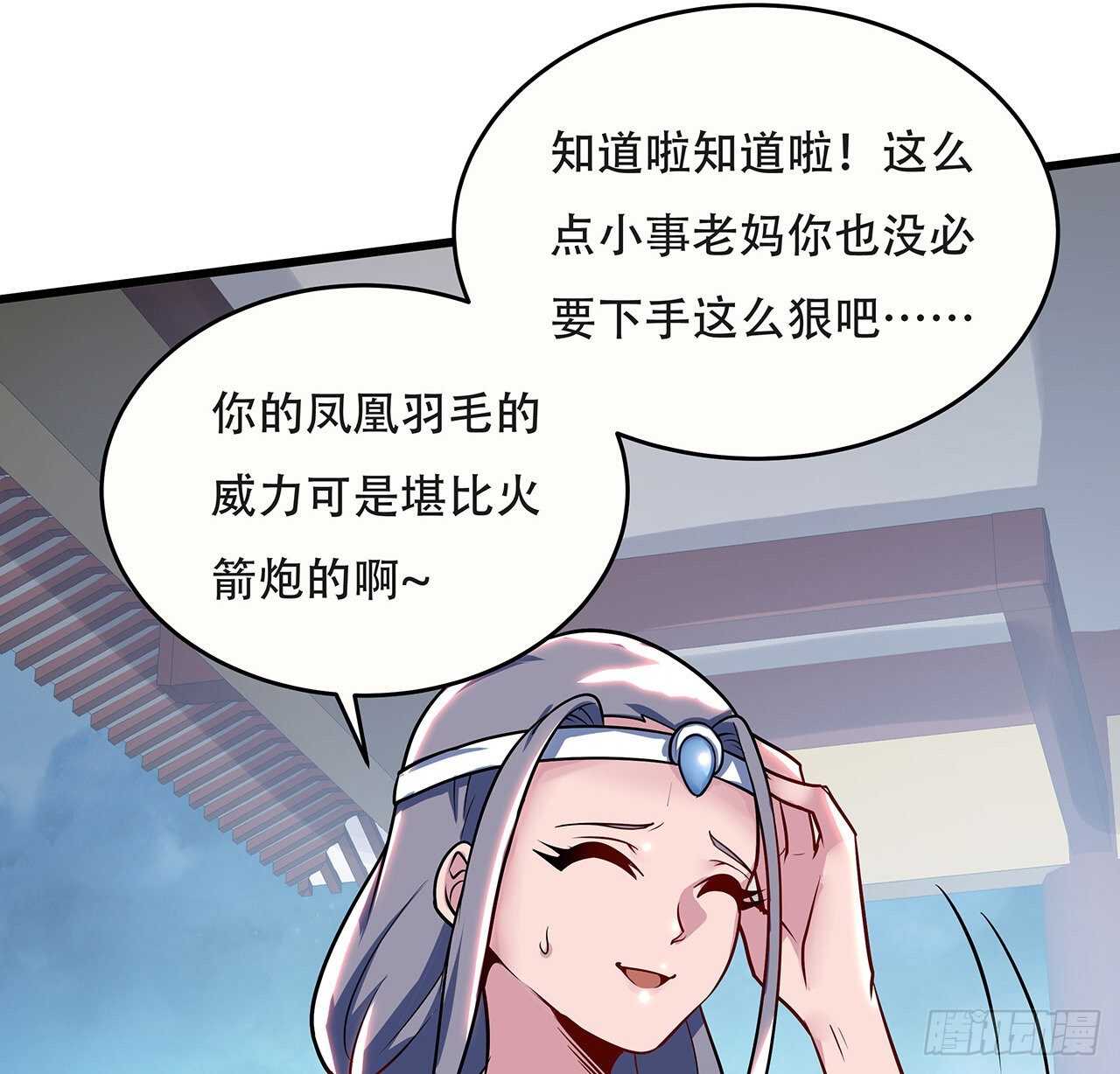 🍵不死神王修仙录 91话 绝地飞鹰 第22页