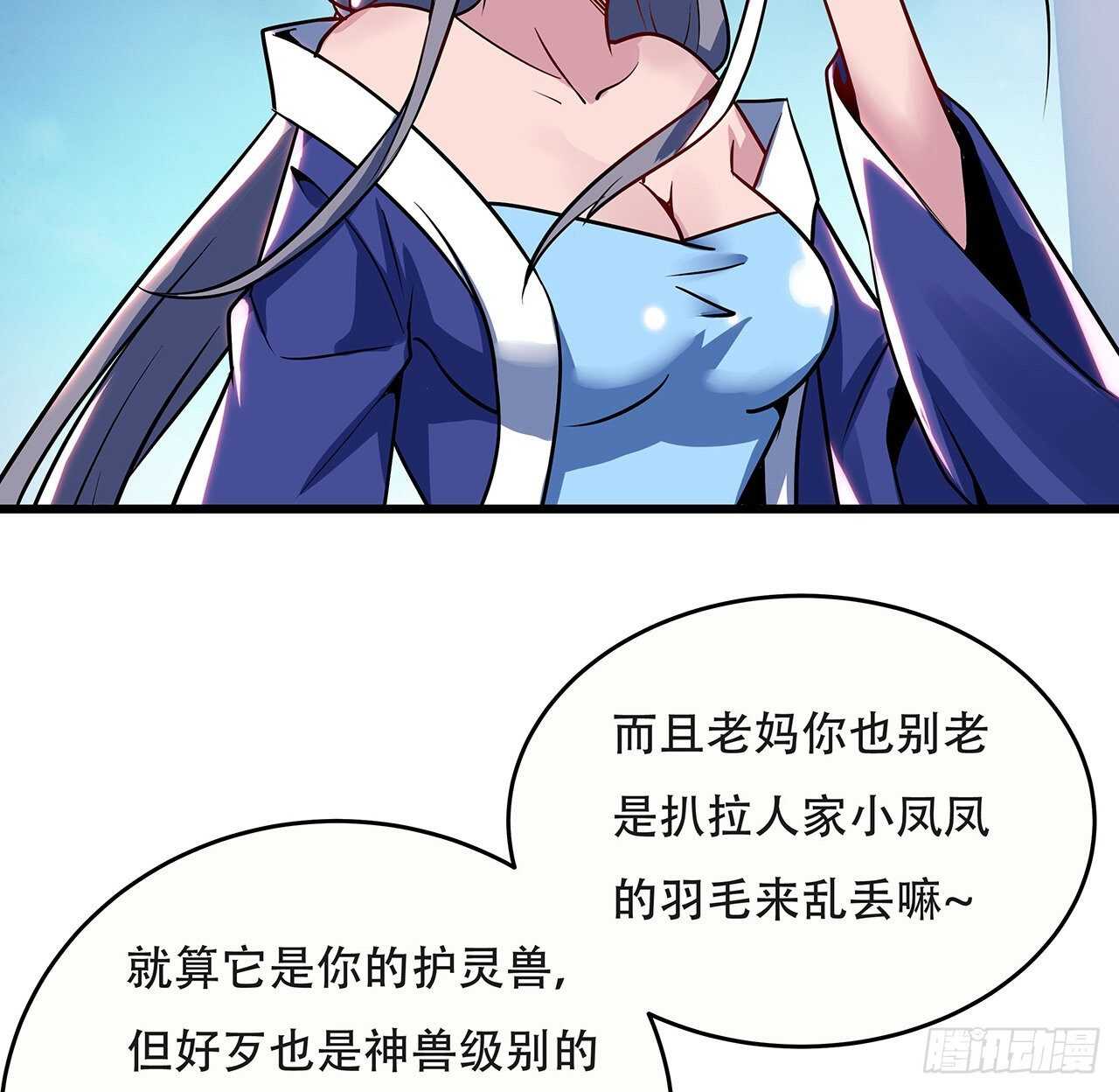 🍵不死神王修仙录 91话 绝地飞鹰 第23页