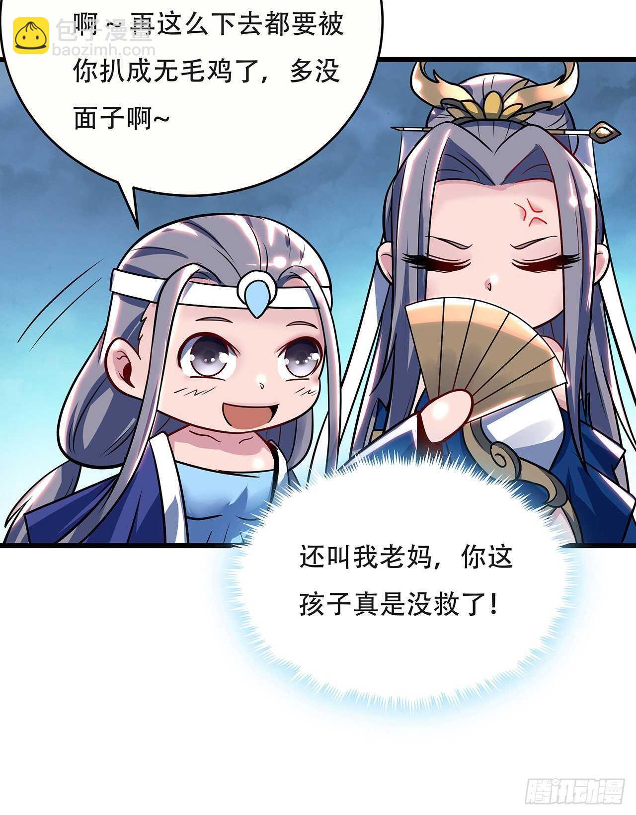 🍵不死神王修仙录 91话 绝地飞鹰 第24页
