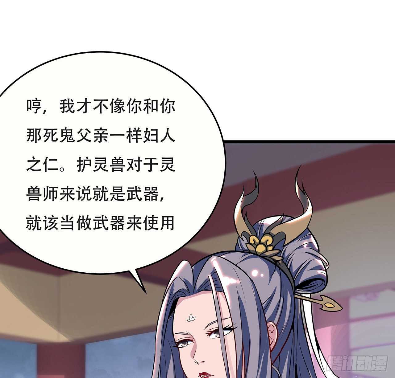 🍵不死神王修仙录 91话 绝地飞鹰 第25页