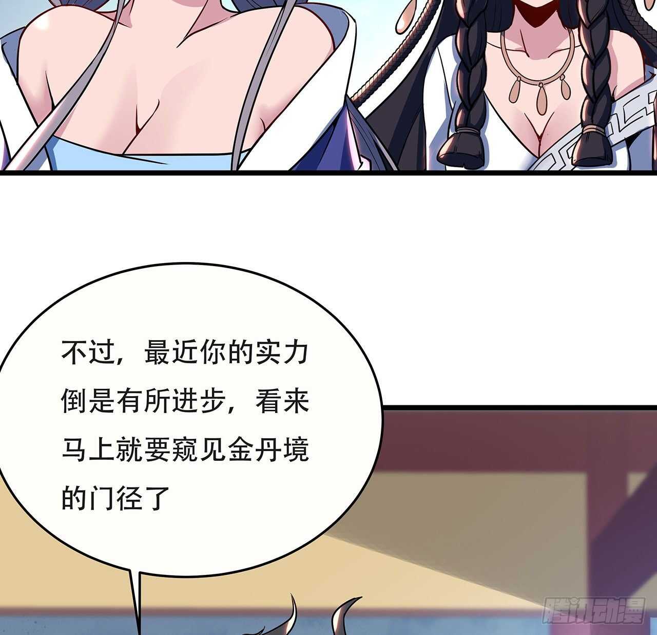 🍵不死神王修仙录 91话 绝地飞鹰 第28页