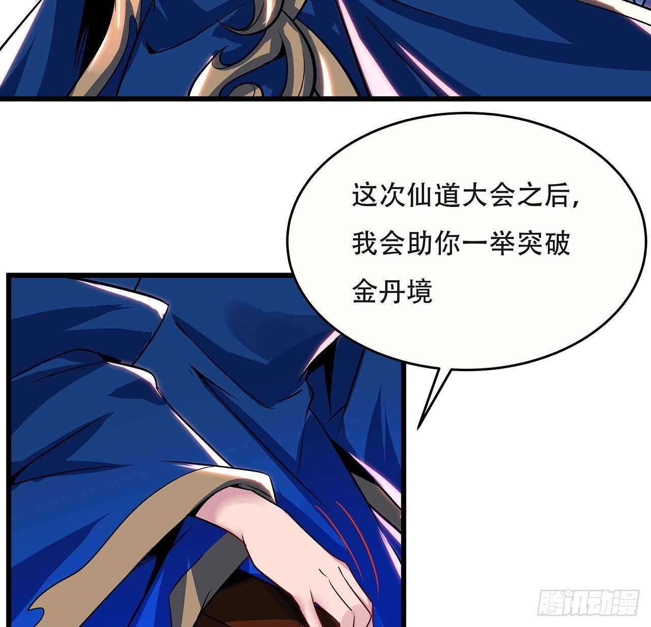 🍵不死神王修仙录 91话 绝地飞鹰 第30页