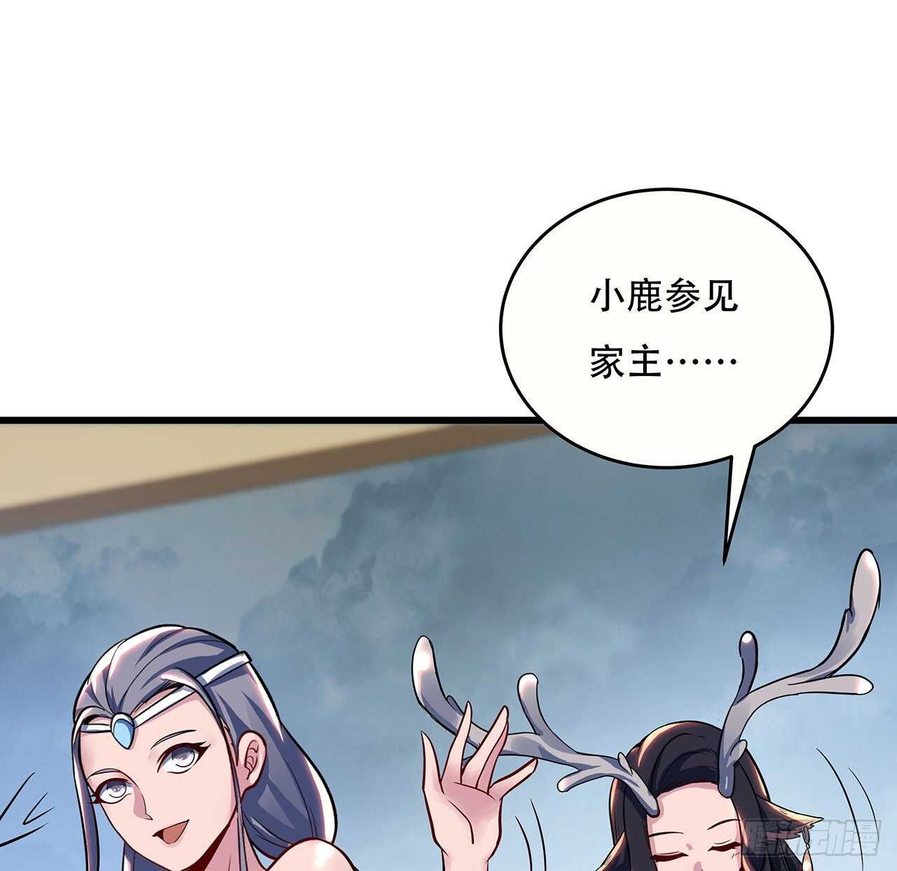 🍵不死神王修仙录 91话 绝地飞鹰 第5页