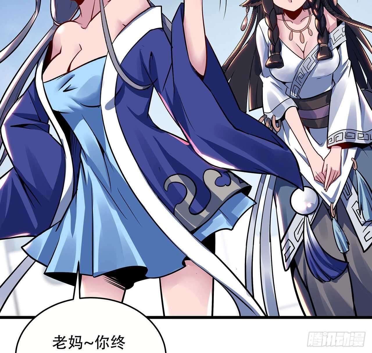 🍵不死神王修仙录 91话 绝地飞鹰 第6页
