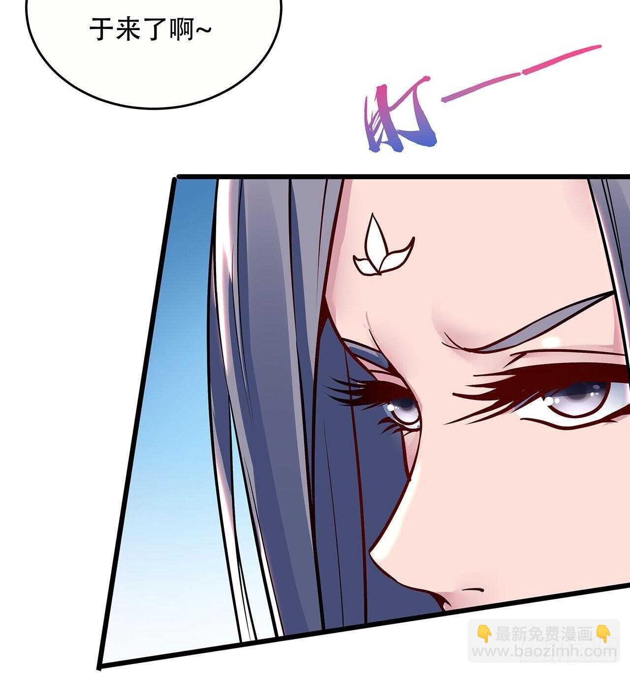 🍵不死神王修仙录 91话 绝地飞鹰 第7页
