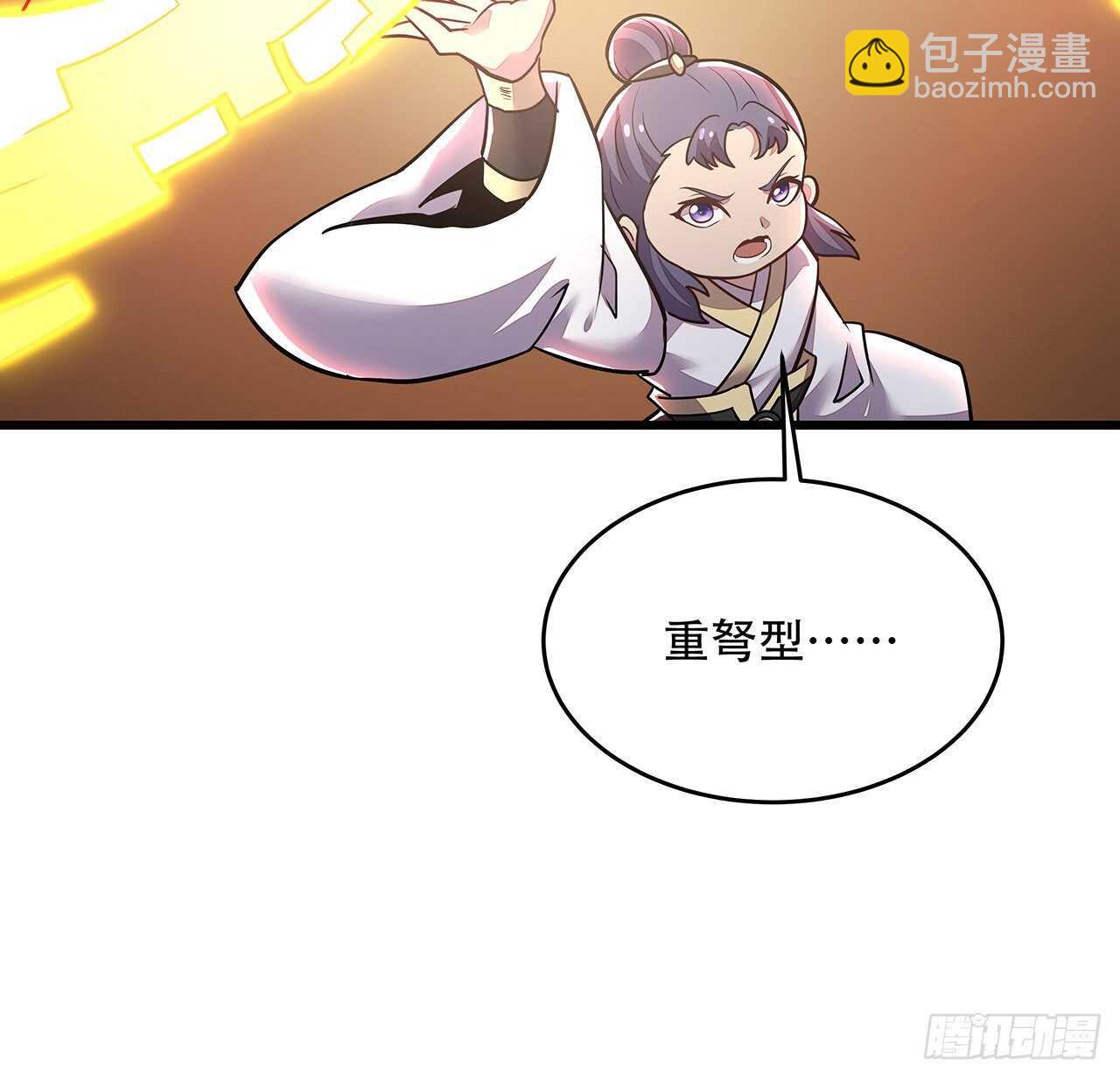 🍵不死神王修仙录 93话 落井下石 第12页