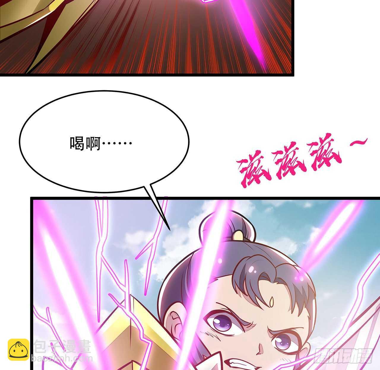 🍵不死神王修仙录 93话 落井下石 第19页