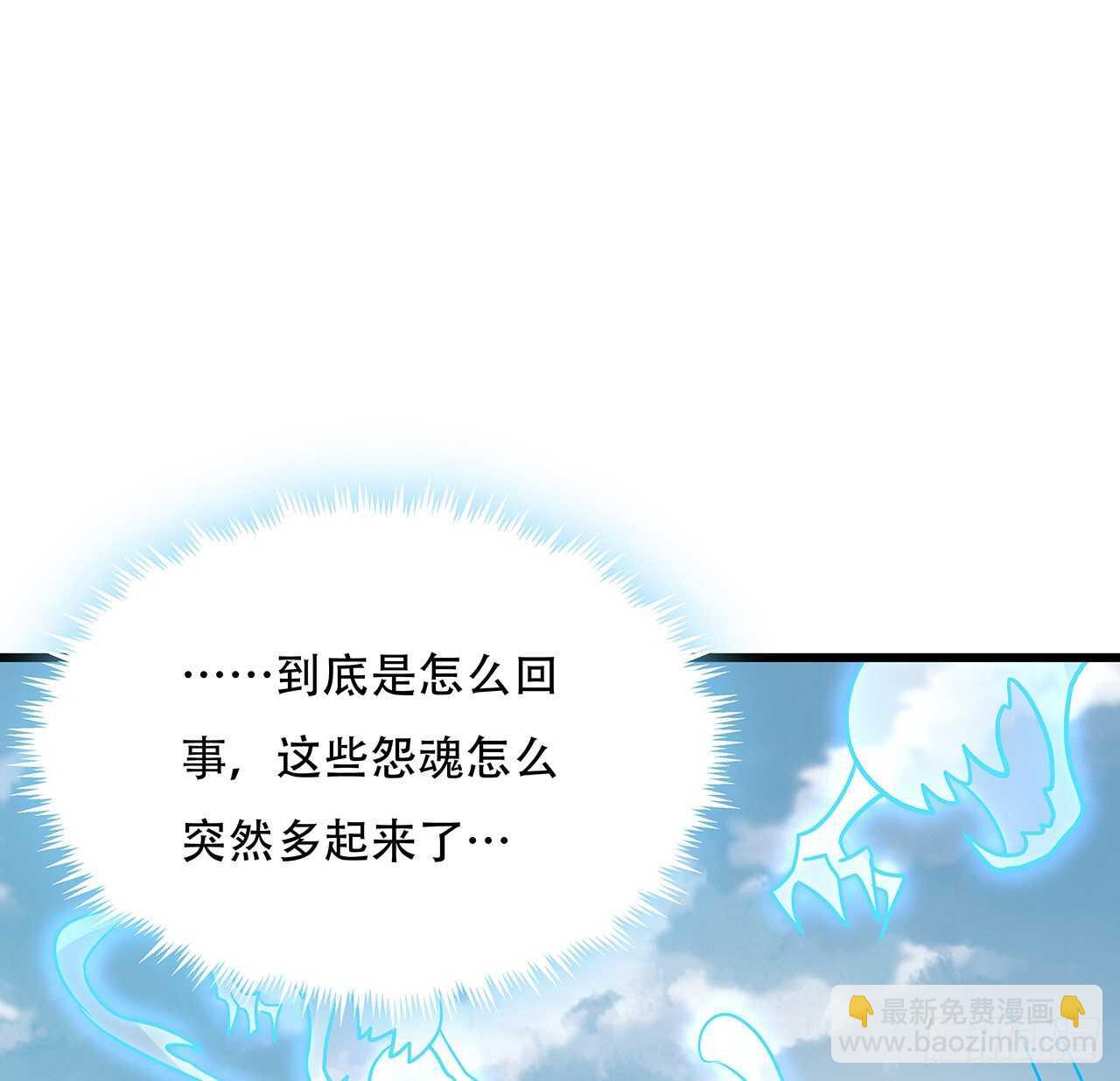 🍵不死神王修仙录 93话 落井下石 第3页