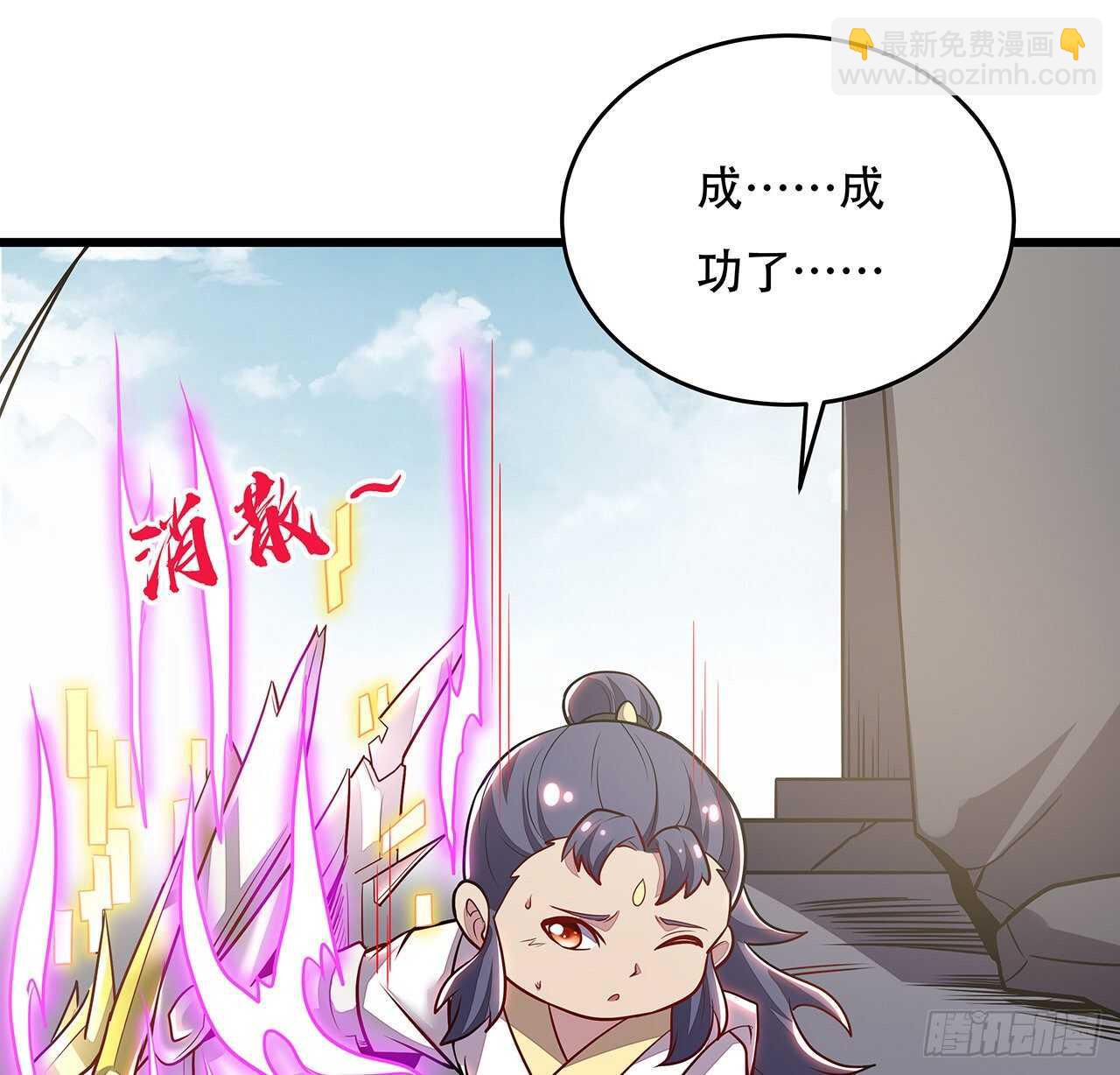 🍵不死神王修仙录 93话 落井下石 第30页