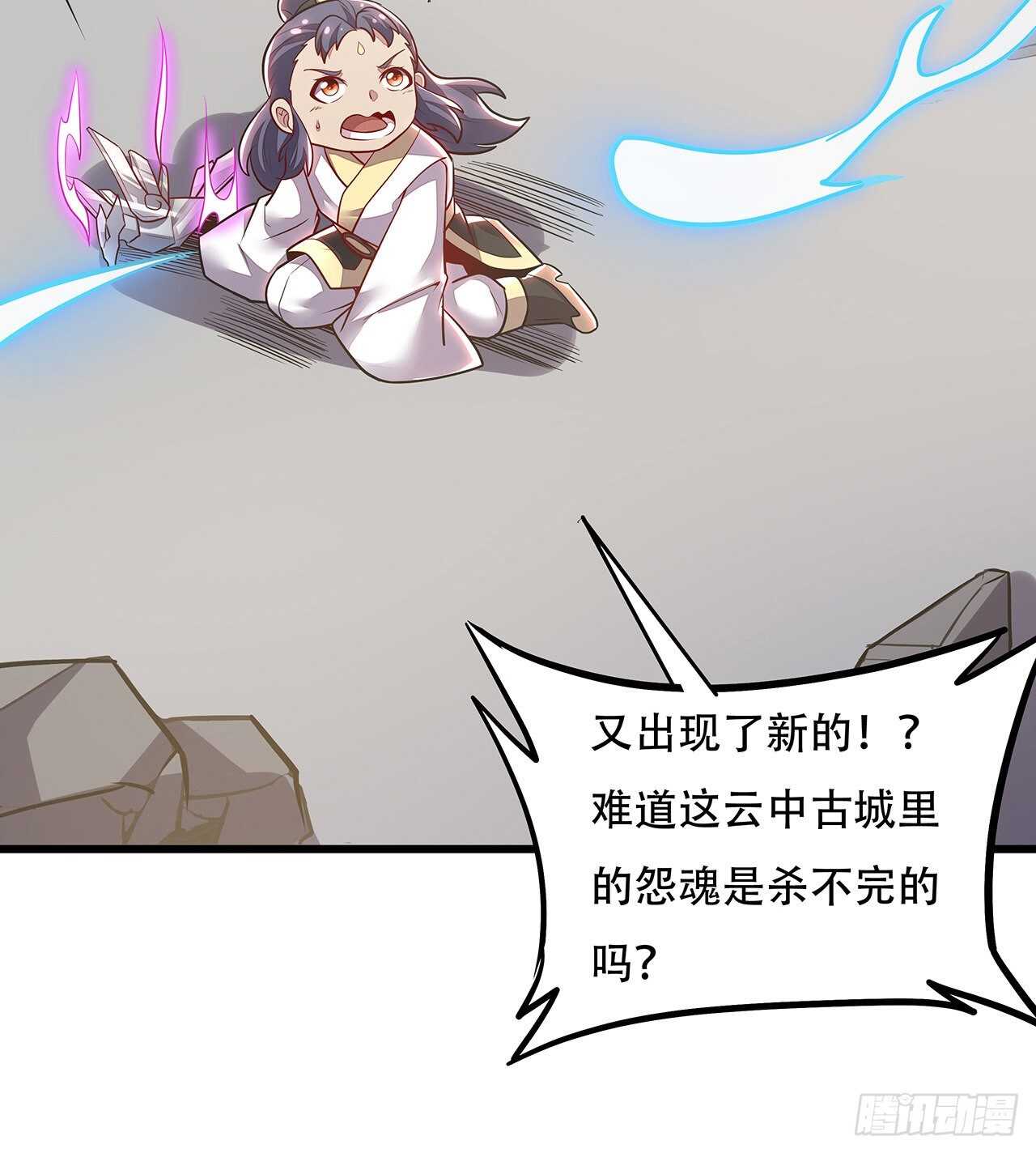 🍵不死神王修仙录 93话 落井下石 第35页